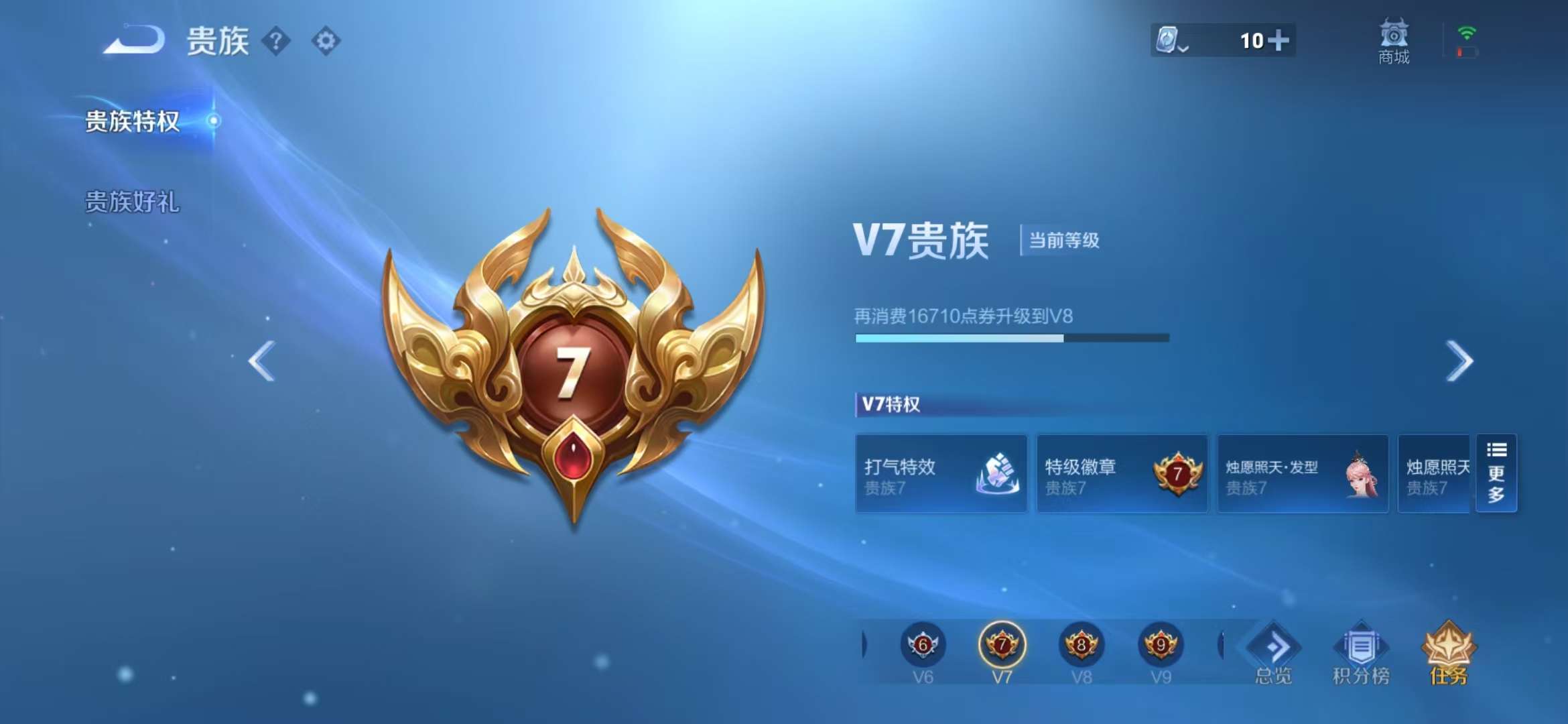 WZQM3153684王者荣耀账号详情图1