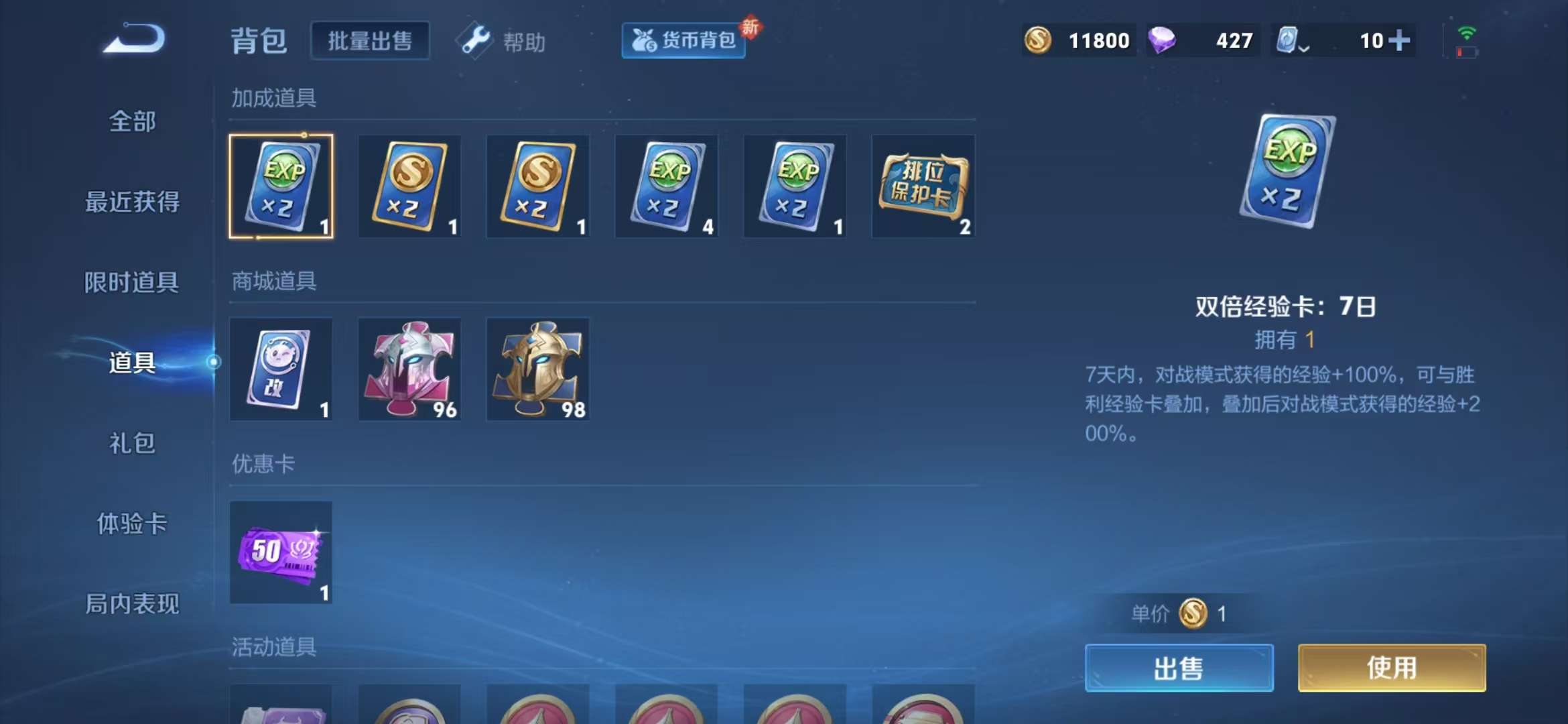 WZQM3153684王者荣耀账号详情图8