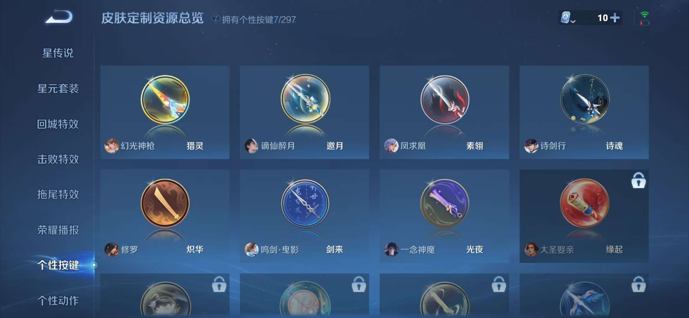 WZQM3153684王者荣耀账号详情图7