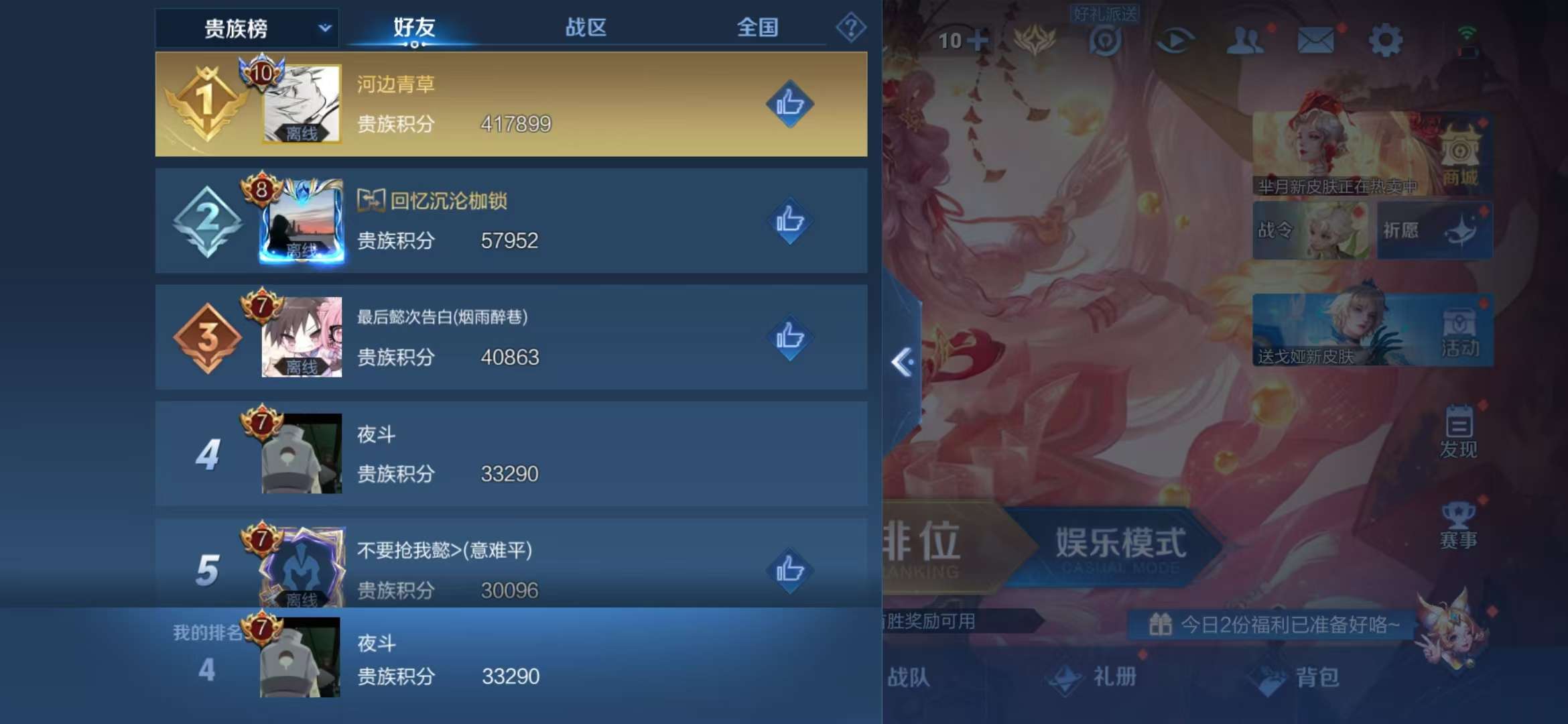 WZQM3153684王者荣耀账号详情图5