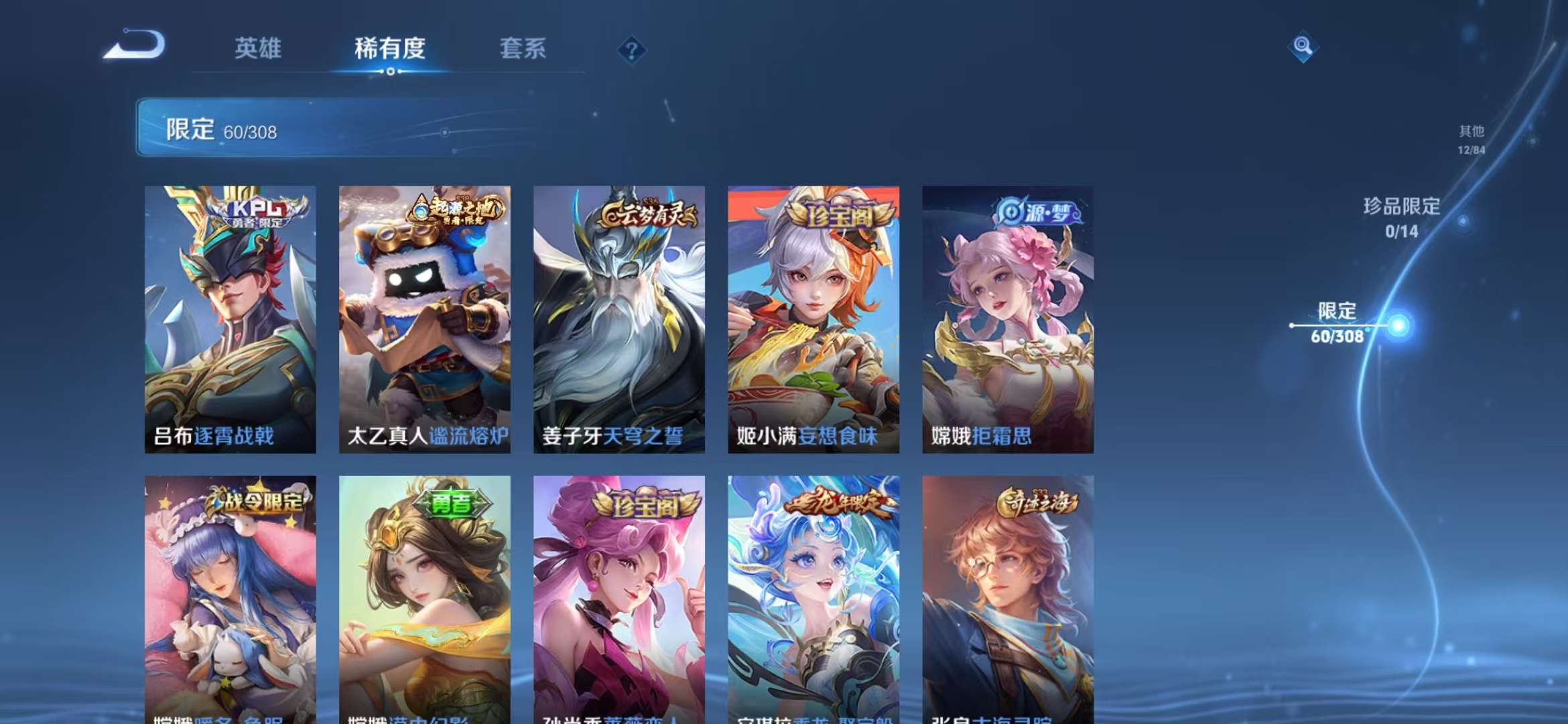 WZQM3153684王者荣耀账号详情图11