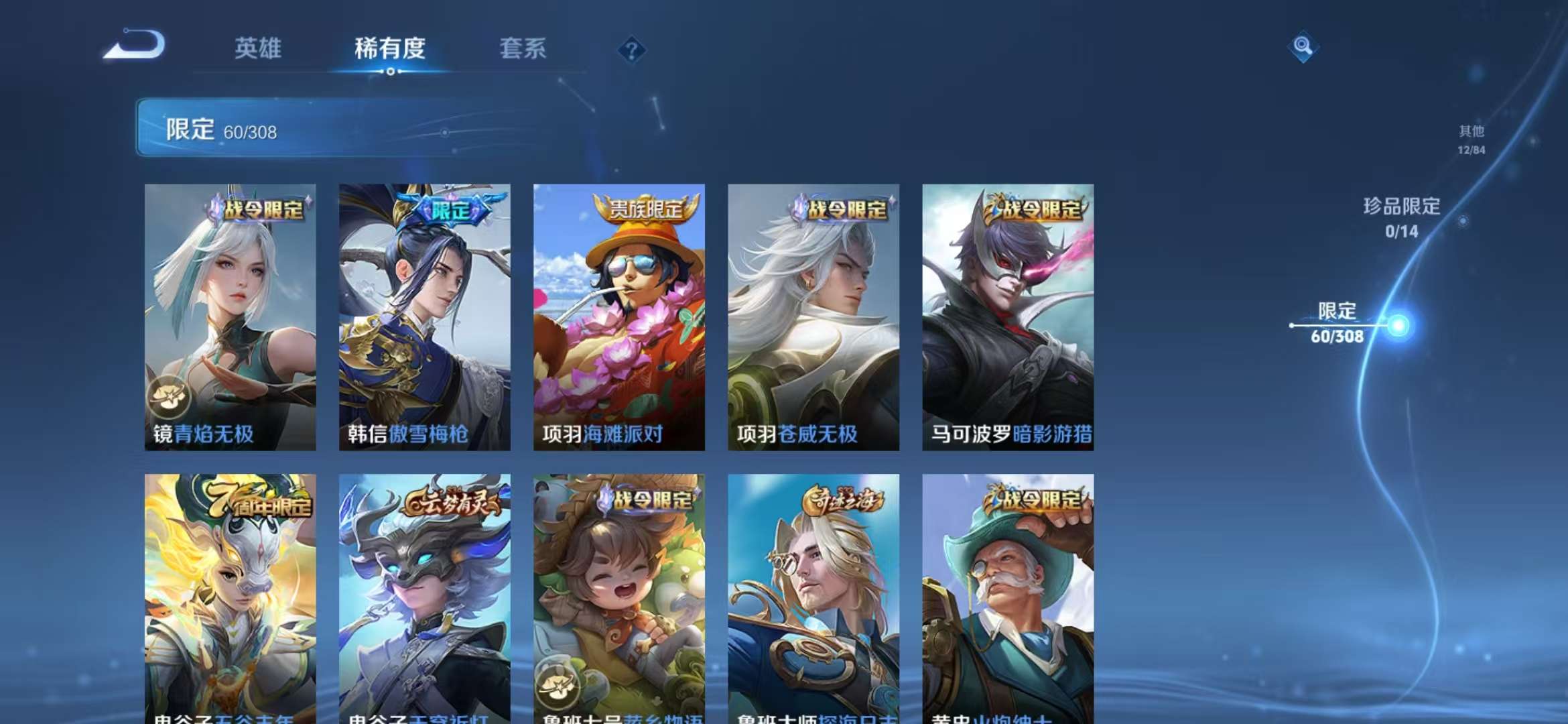 WZQM3153684王者荣耀账号详情图13