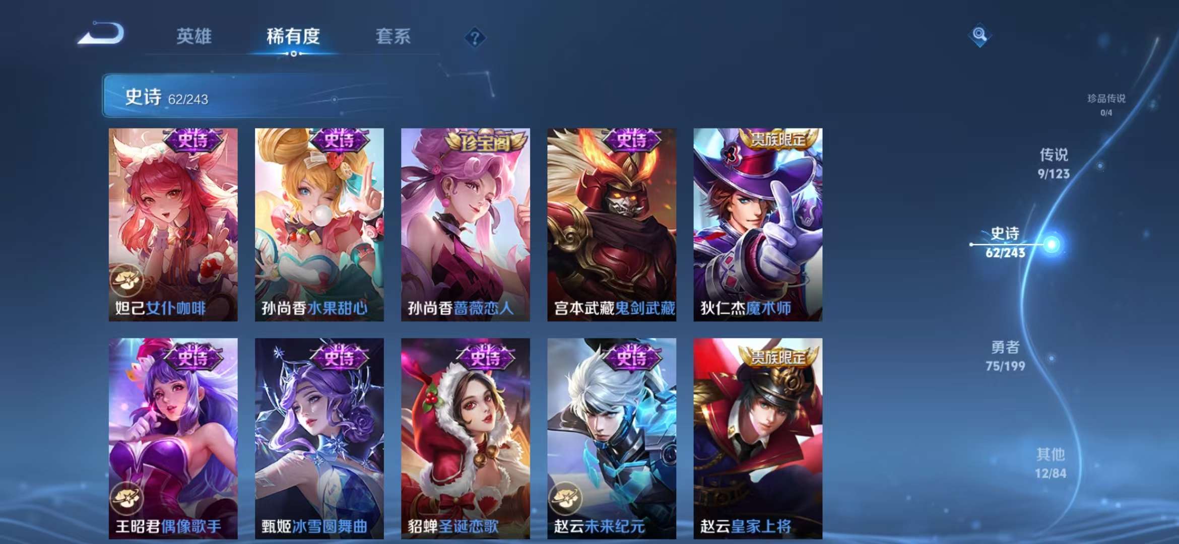 WZQM3153684王者荣耀账号详情图10
