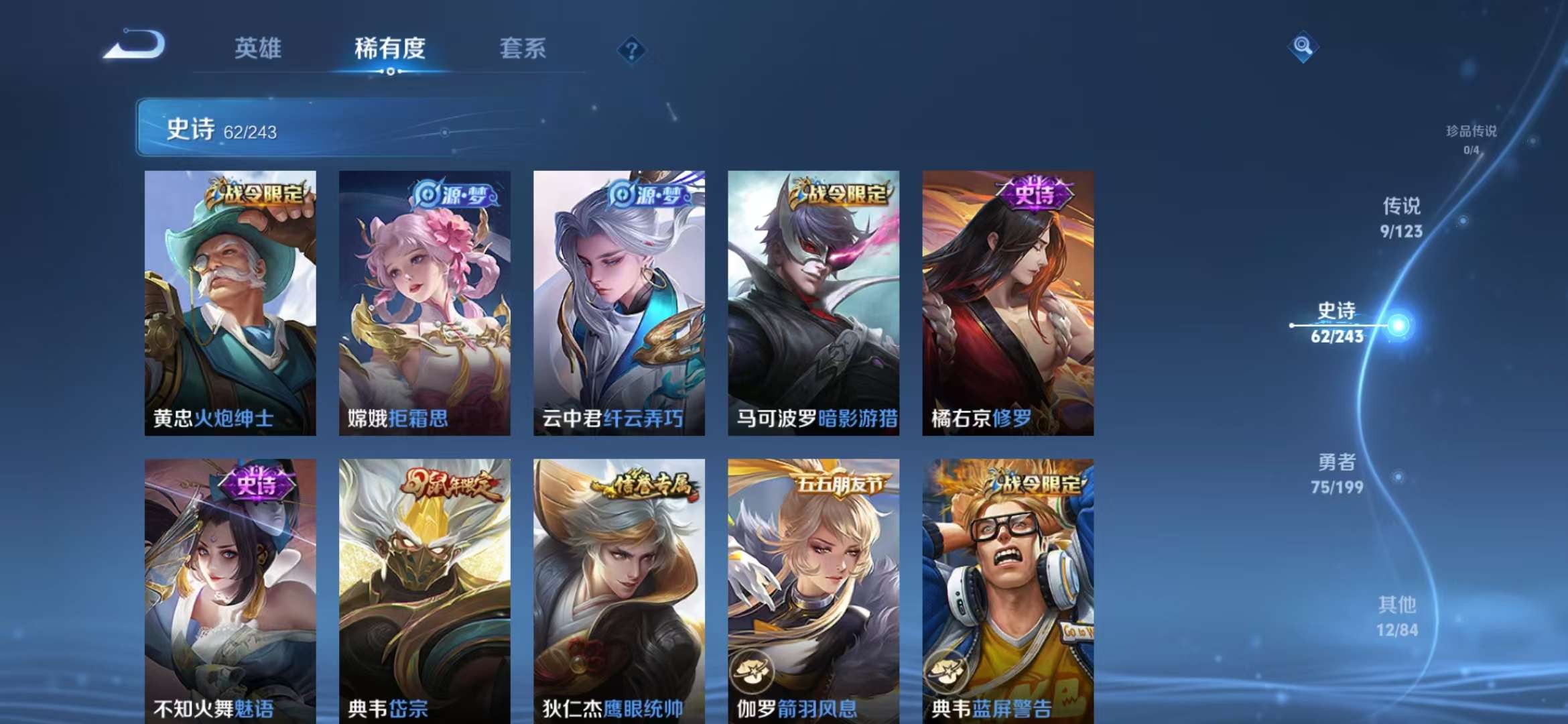 WZQM3153684王者荣耀账号详情图17