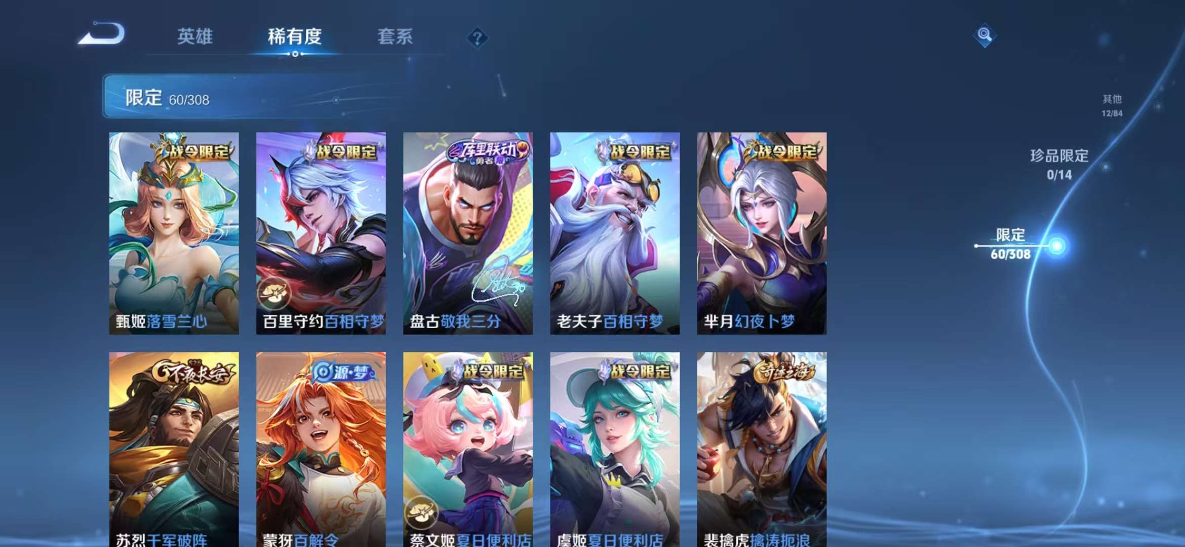 WZQM3153684王者荣耀账号详情图12
