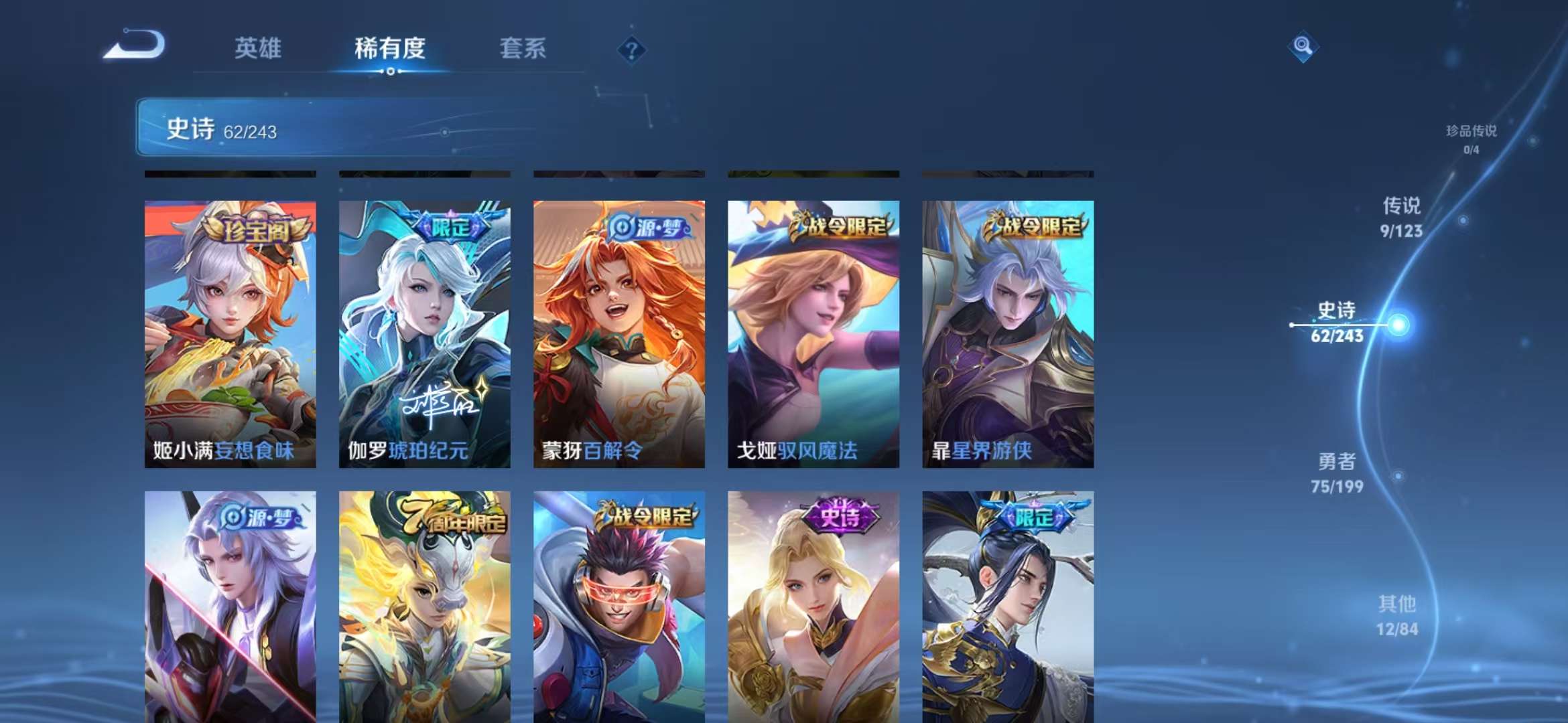 WZQM3153684王者荣耀账号详情图16