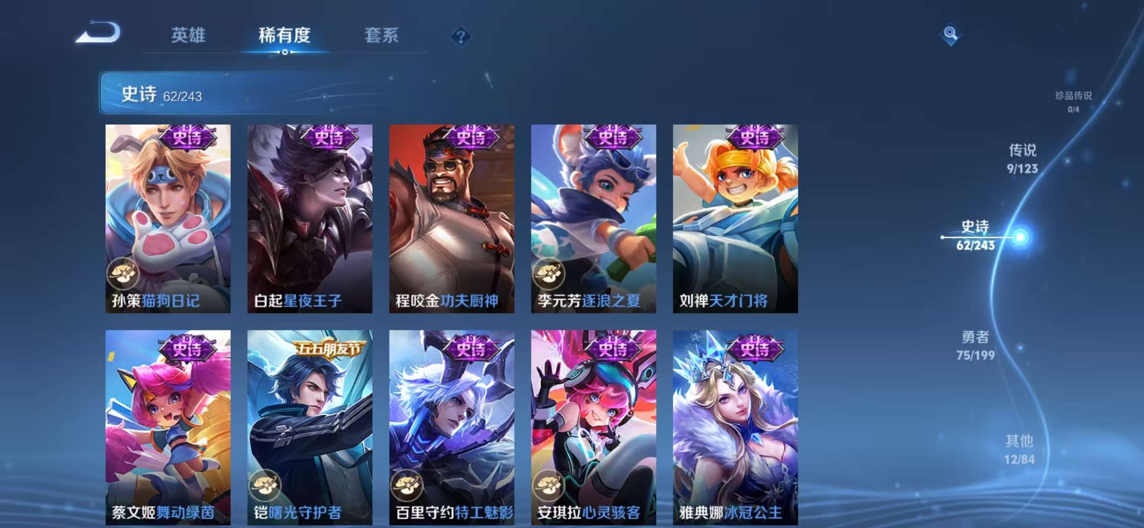 WZQM3153684王者荣耀账号详情图18