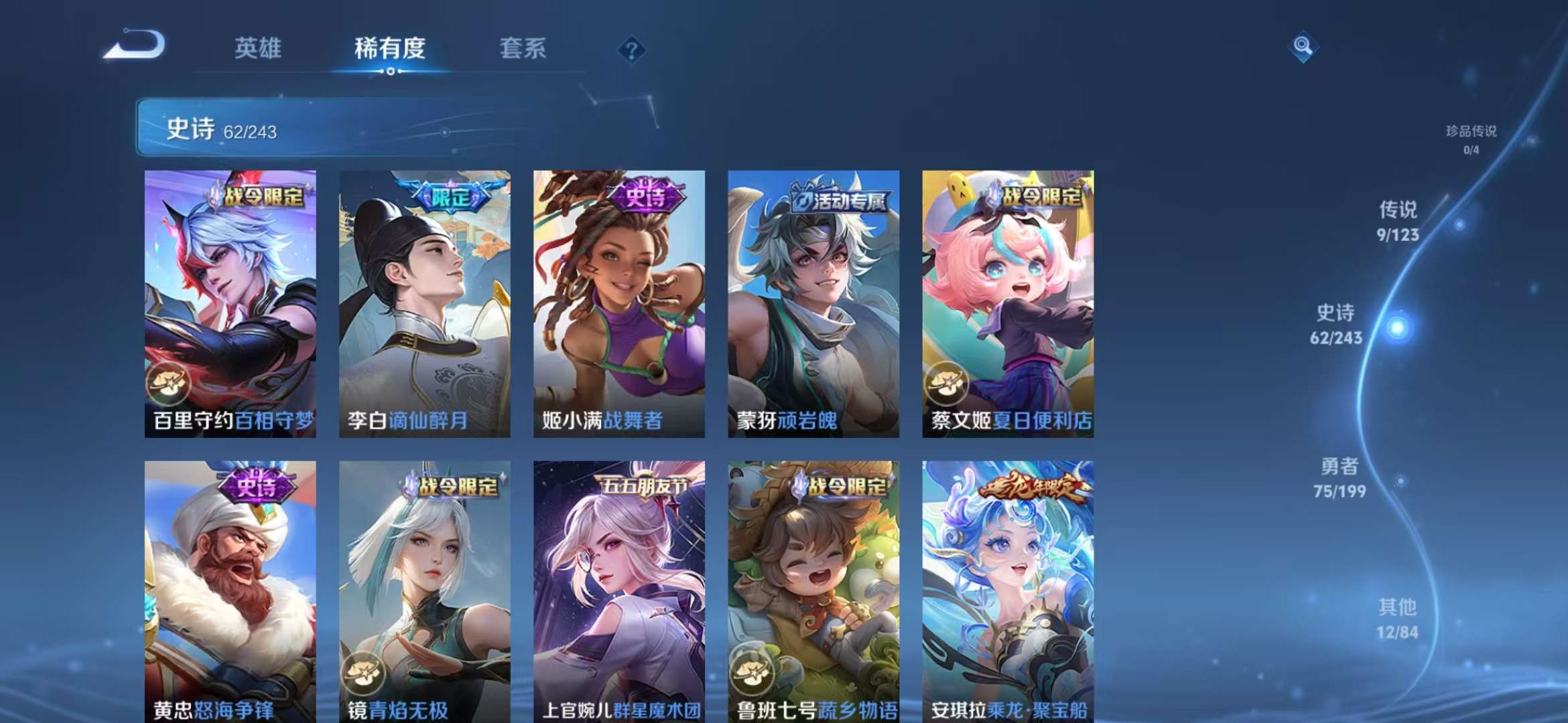 WZQM3153684王者荣耀账号详情图15