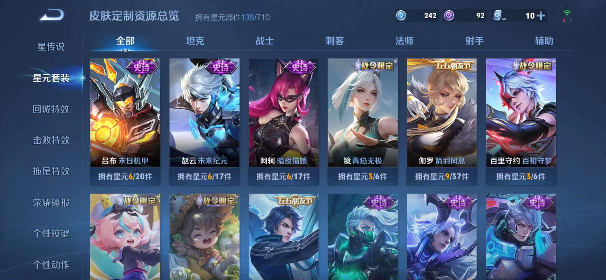 WZQM3153684王者荣耀账号详情图6