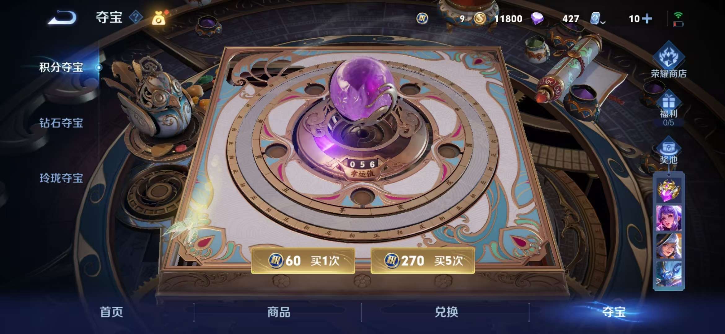 WZQM3153684王者荣耀账号详情图9