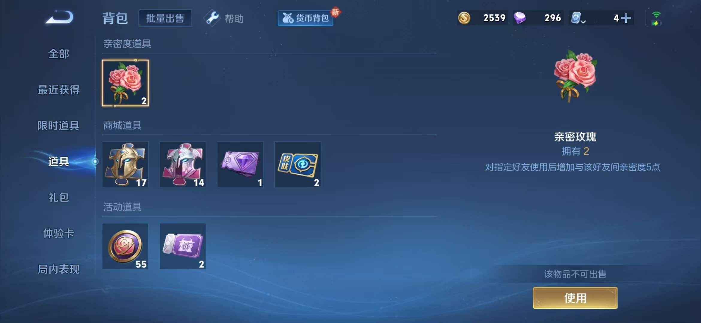 WZQM3153700王者荣耀账号详情图6 WZQM3153700王者荣耀账号详情图6