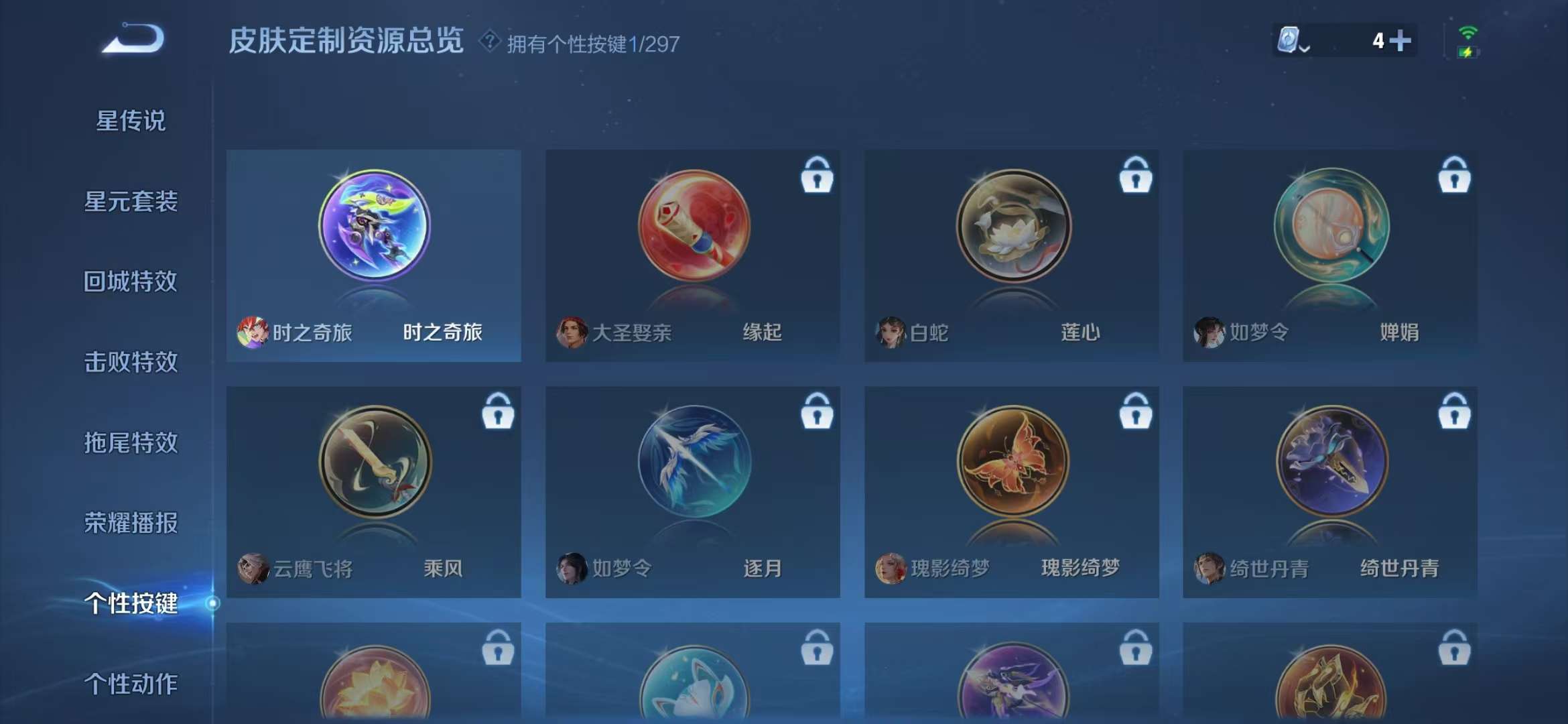 WZQM3153700王者荣耀账号详情图5 WZQM3153700王者荣耀账号详情图5