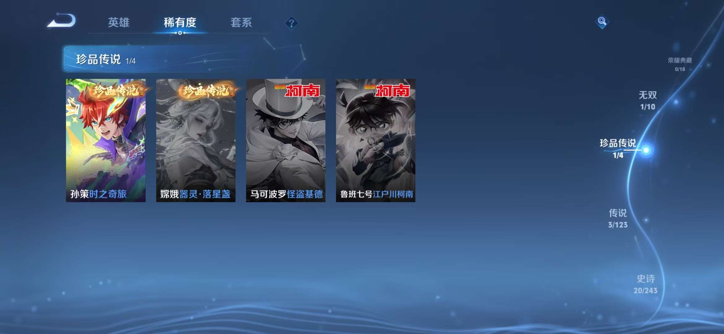 WZQM3153700王者荣耀账号详情图18 WZQM3153700王者荣耀账号详情图18