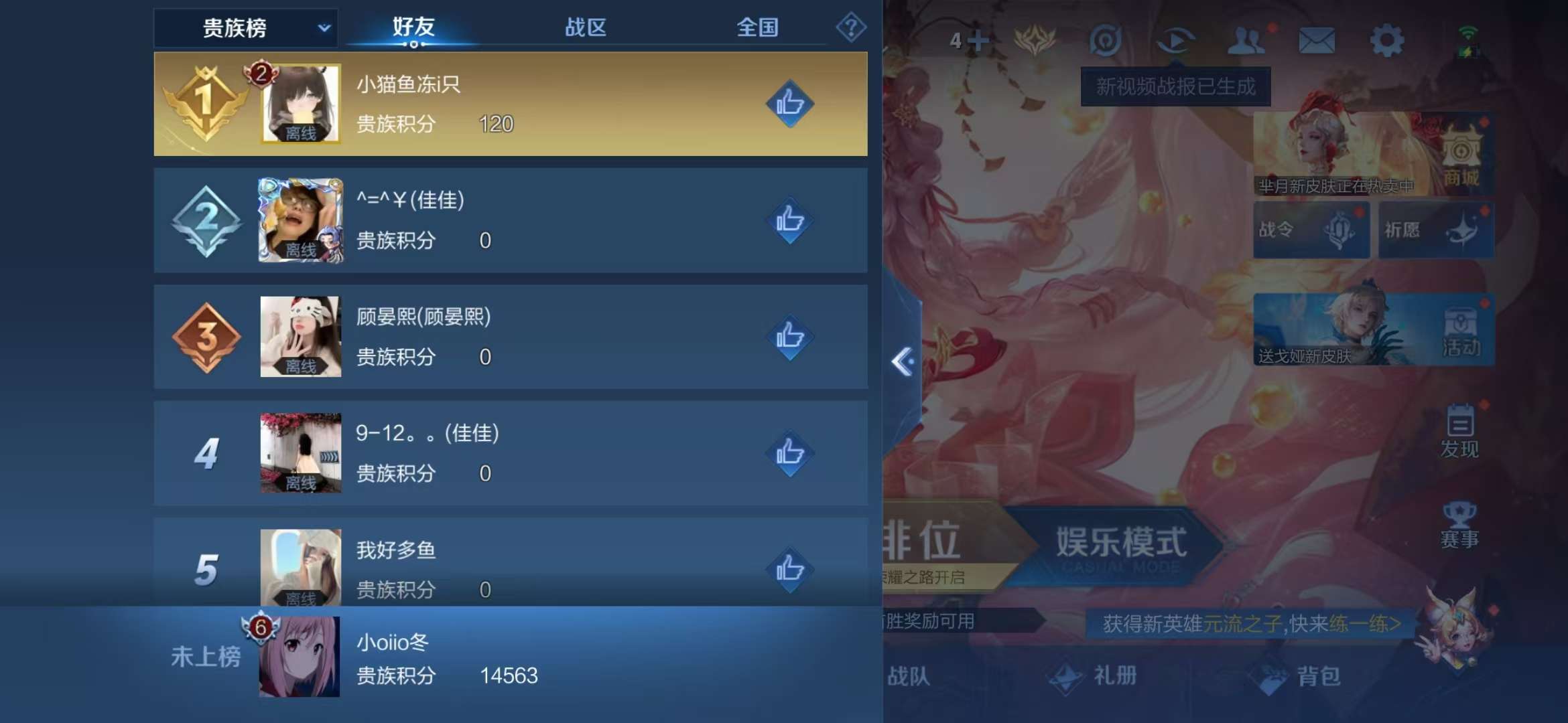 WZQM3153700王者荣耀账号详情图8 WZQM3153700王者荣耀账号详情图8