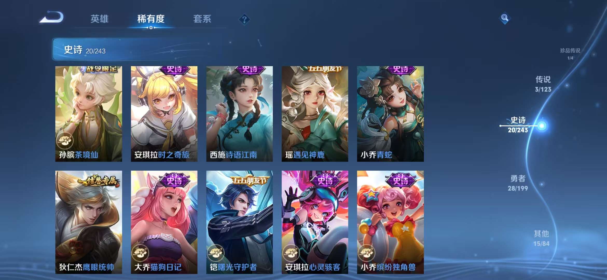 WZQM3153700王者荣耀账号详情图3 WZQM3153700王者荣耀账号详情图3
