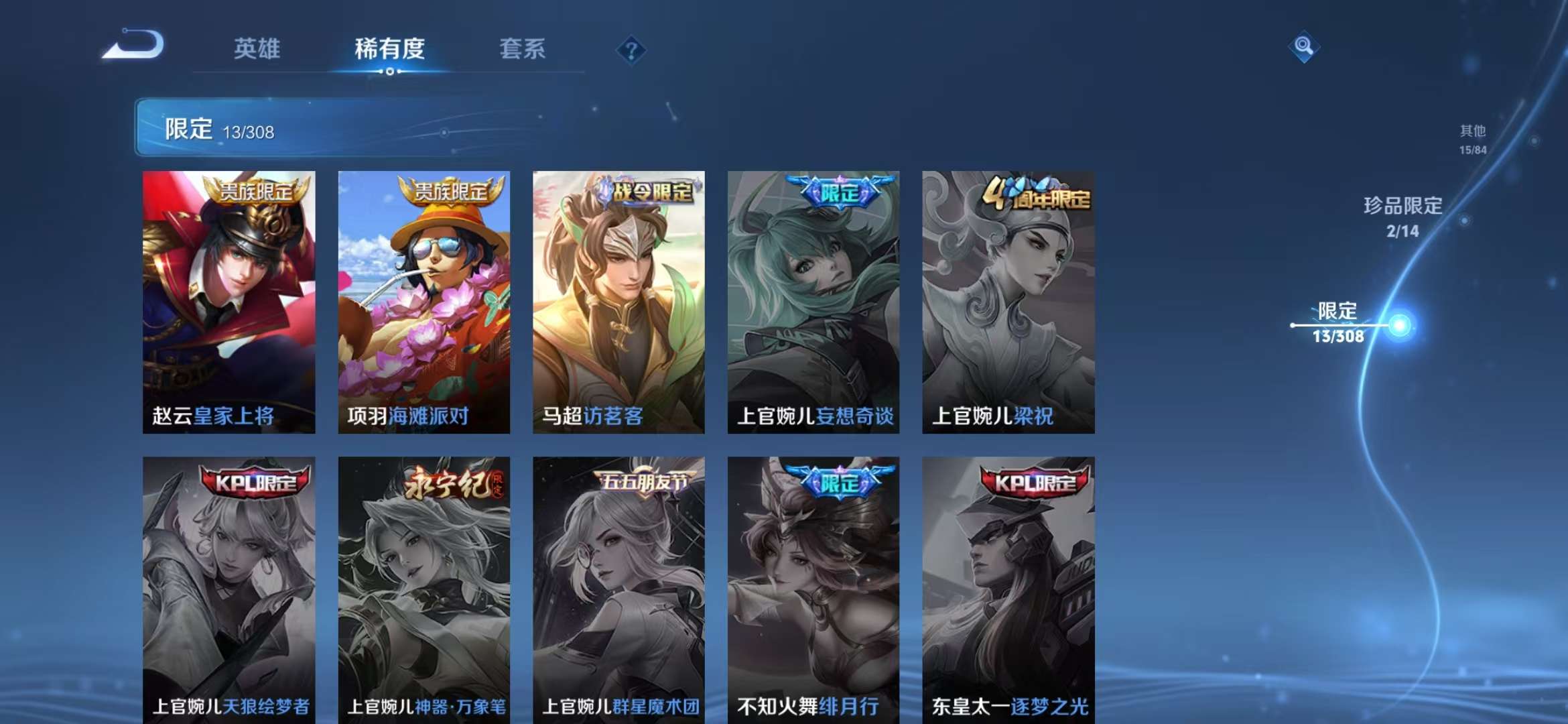 WZQM3153700王者荣耀账号详情图15 WZQM3153700王者荣耀账号详情图15