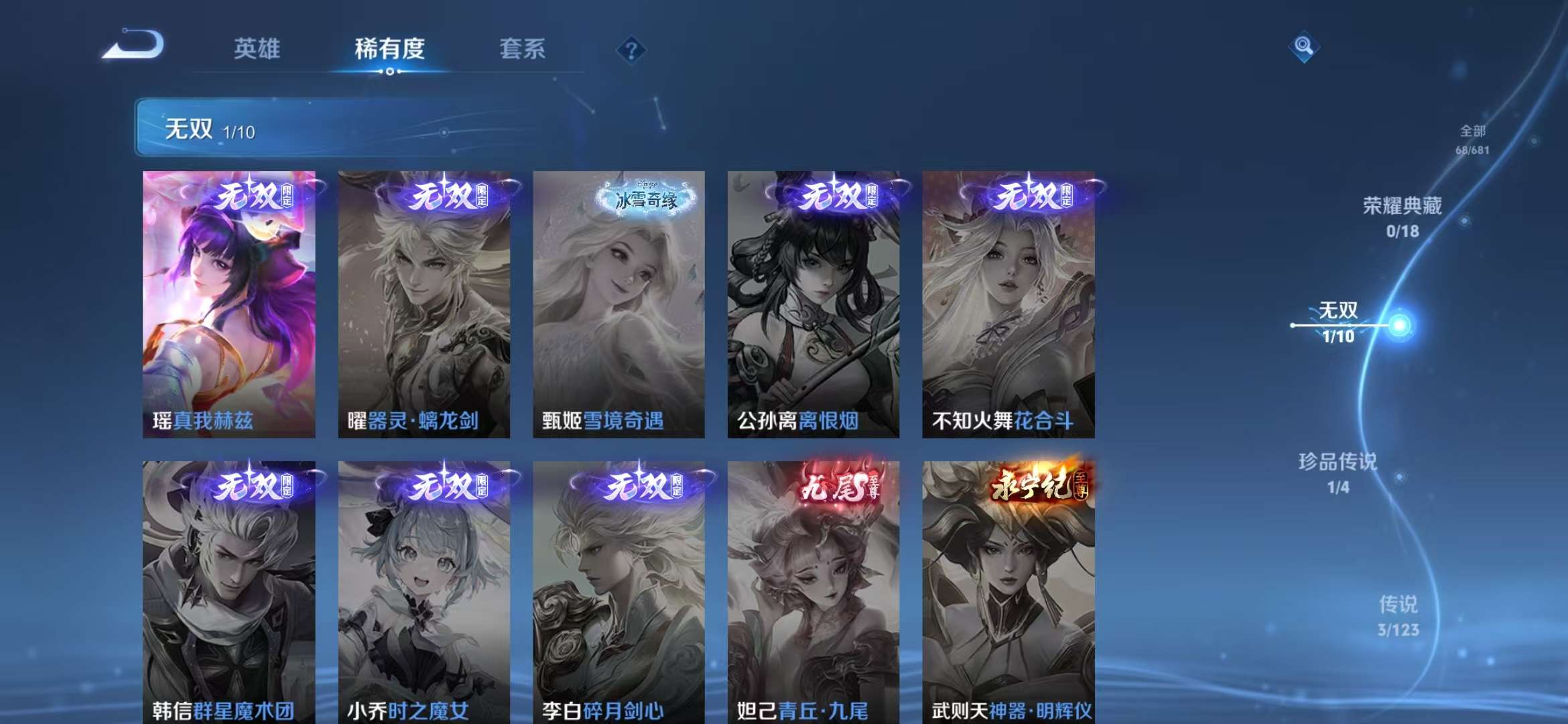 WZQM3153700王者荣耀账号详情图17 WZQM3153700王者荣耀账号详情图17