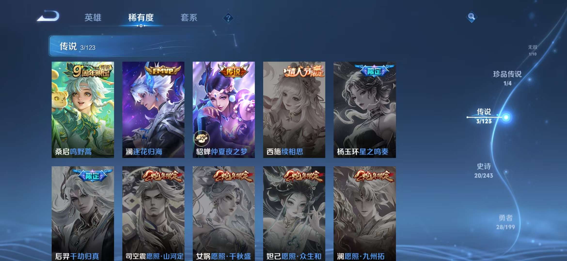WZQM3153700王者荣耀账号详情图19 WZQM3153700王者荣耀账号详情图19