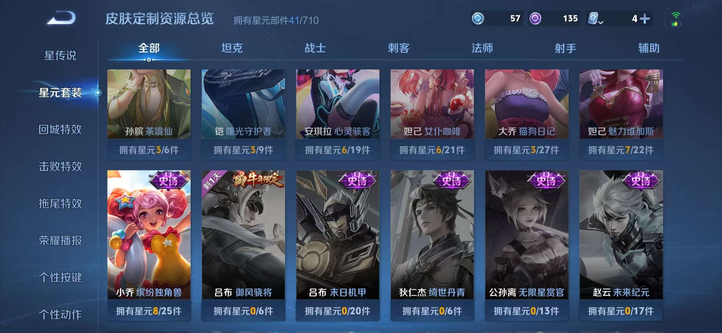 WZQM3153700王者荣耀账号详情图10 WZQM3153700王者荣耀账号详情图10