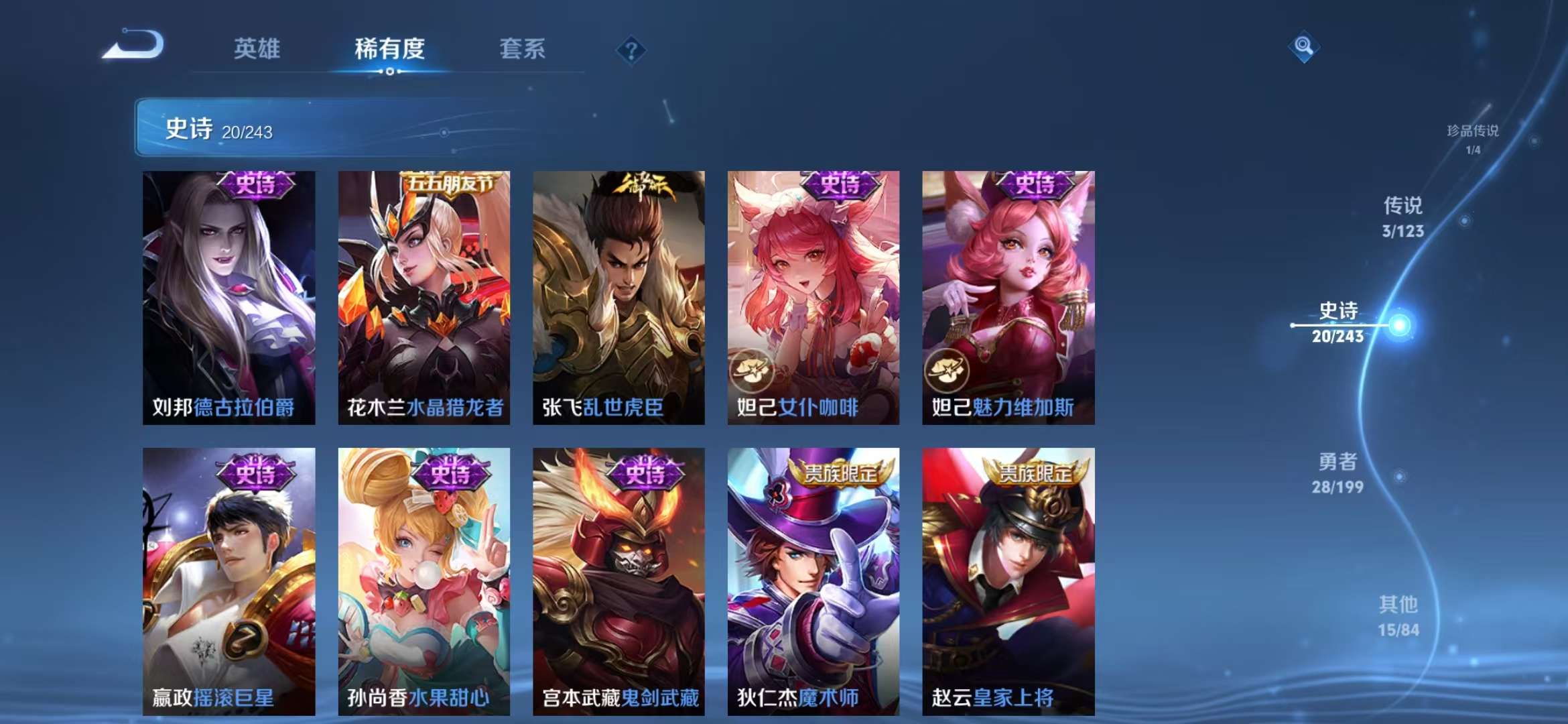 WZQM3153700王者荣耀账号详情图12 WZQM3153700王者荣耀账号详情图12