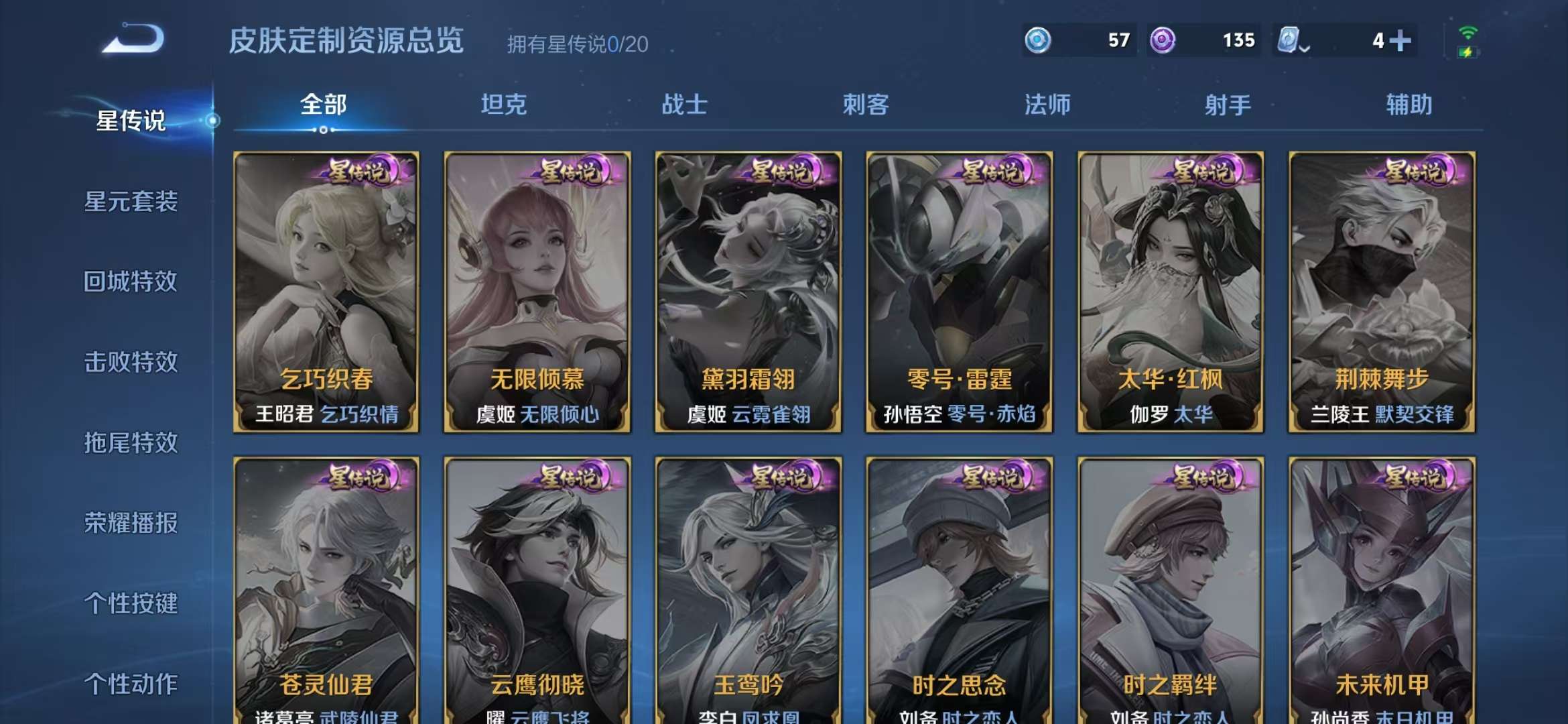 WZQM3153700王者荣耀账号详情图9 WZQM3153700王者荣耀账号详情图9
