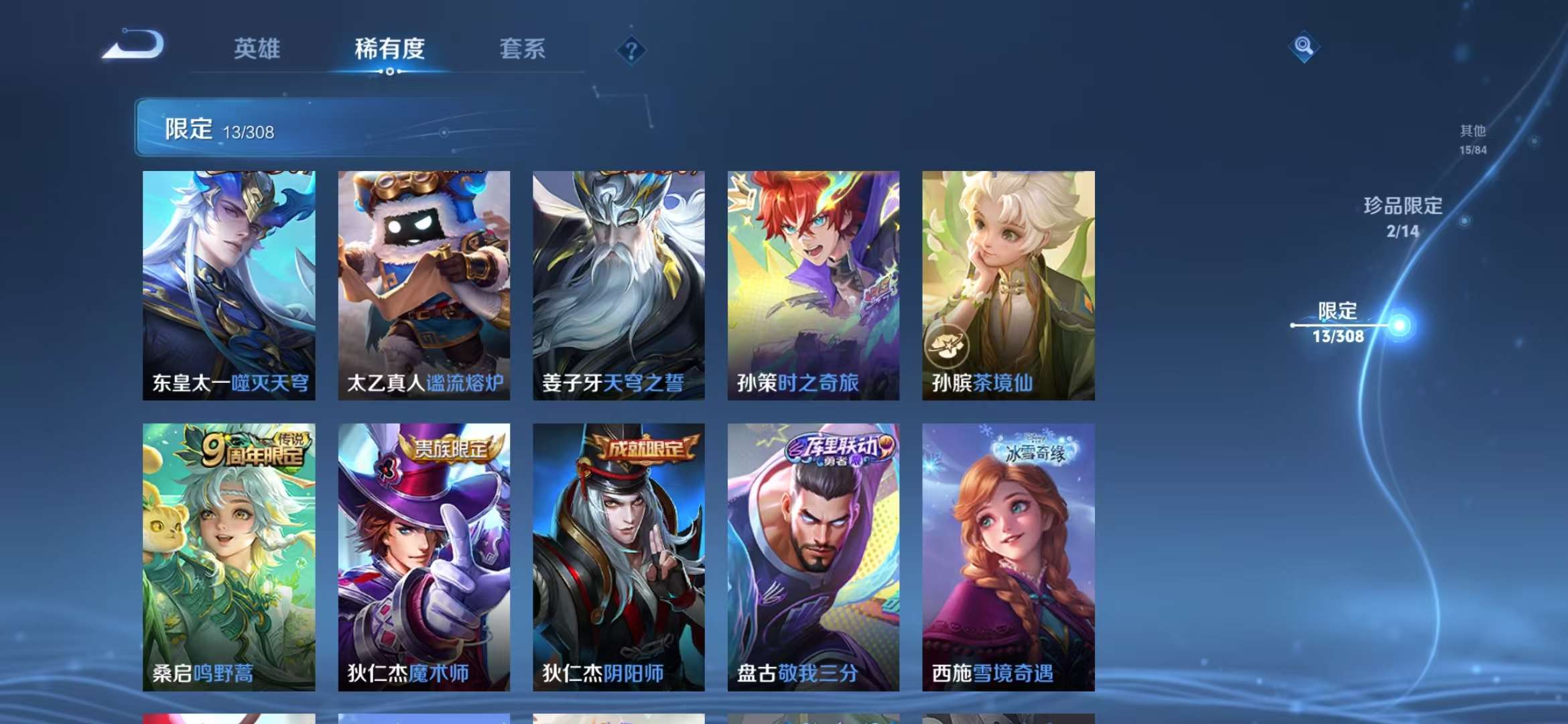 WZQM3153700王者荣耀账号详情图14 WZQM3153700王者荣耀账号详情图14