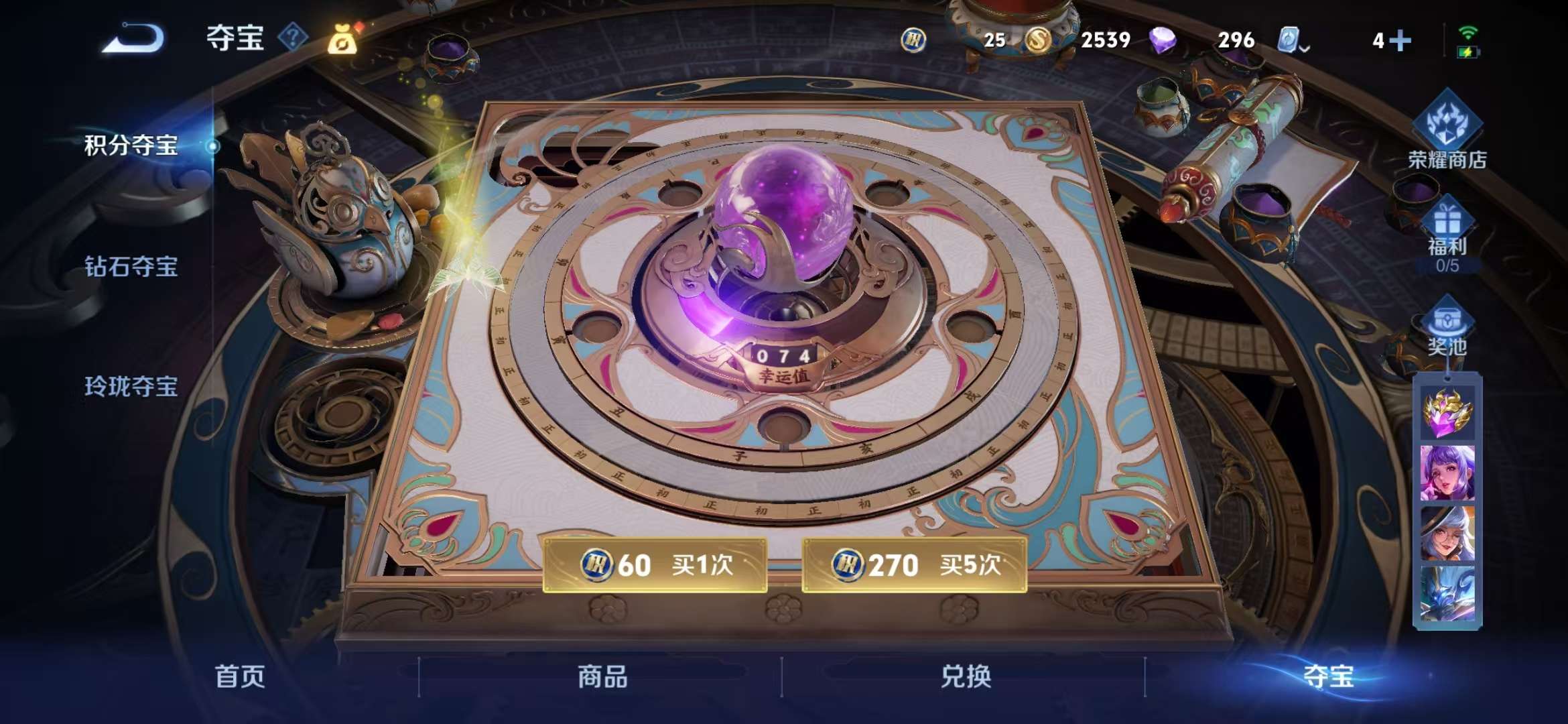 WZQM3153700王者荣耀账号详情图7 WZQM3153700王者荣耀账号详情图7