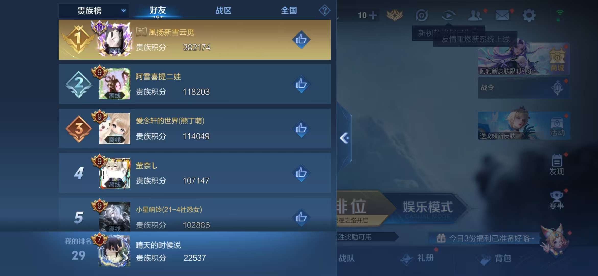 WZQM3153704王者荣耀账号详情图14 WZQM3153704王者荣耀账号详情图14