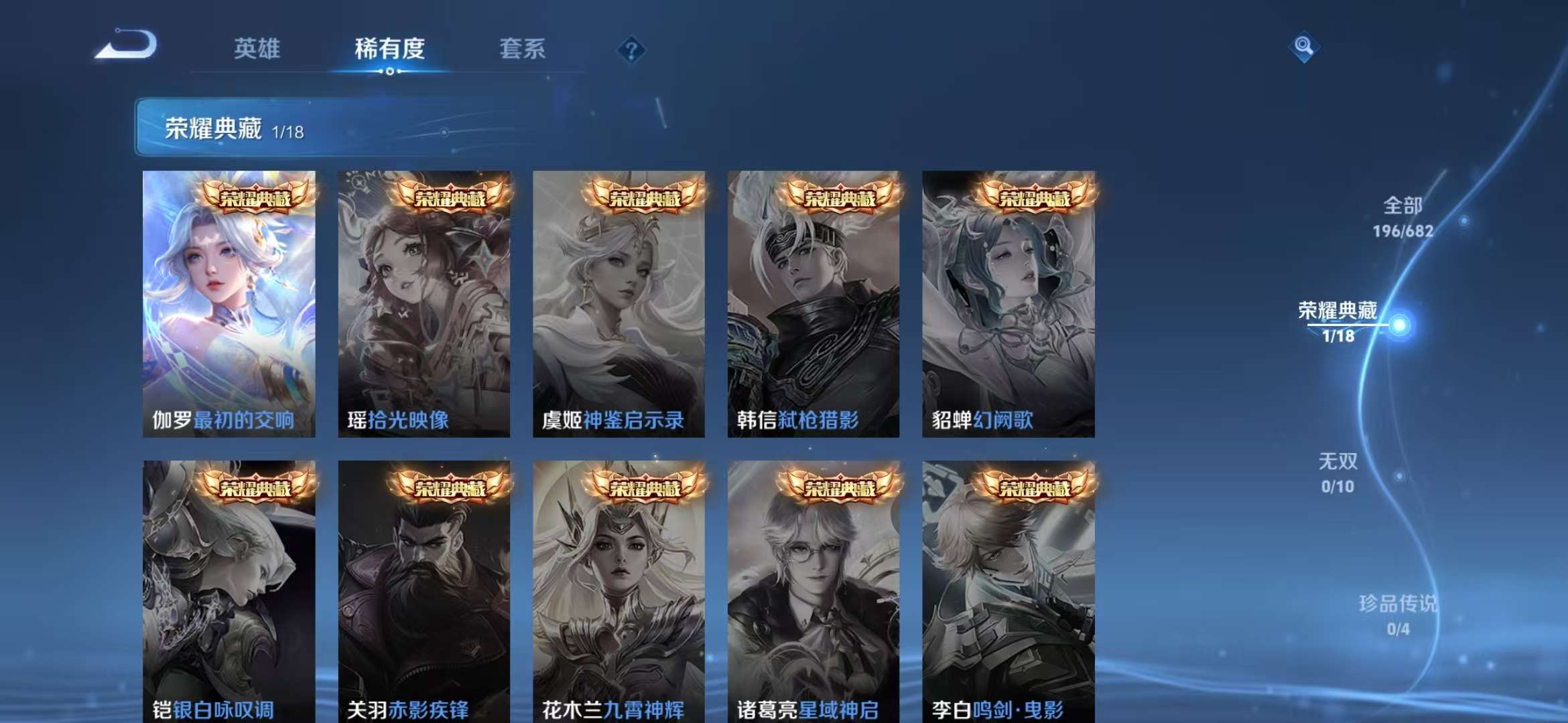 WZQM3153704王者荣耀账号详情图4 WZQM3153704王者荣耀账号详情图4