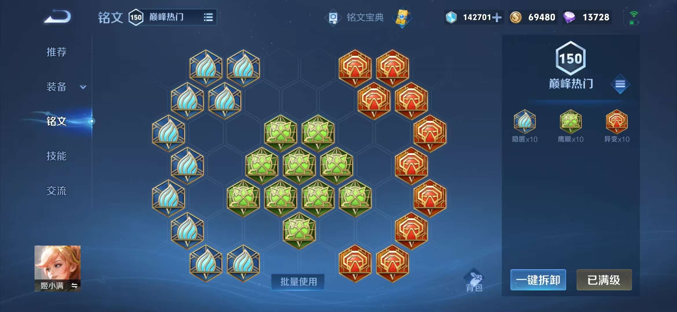WZQM3153704王者荣耀账号详情图9 WZQM3153704王者荣耀账号详情图9