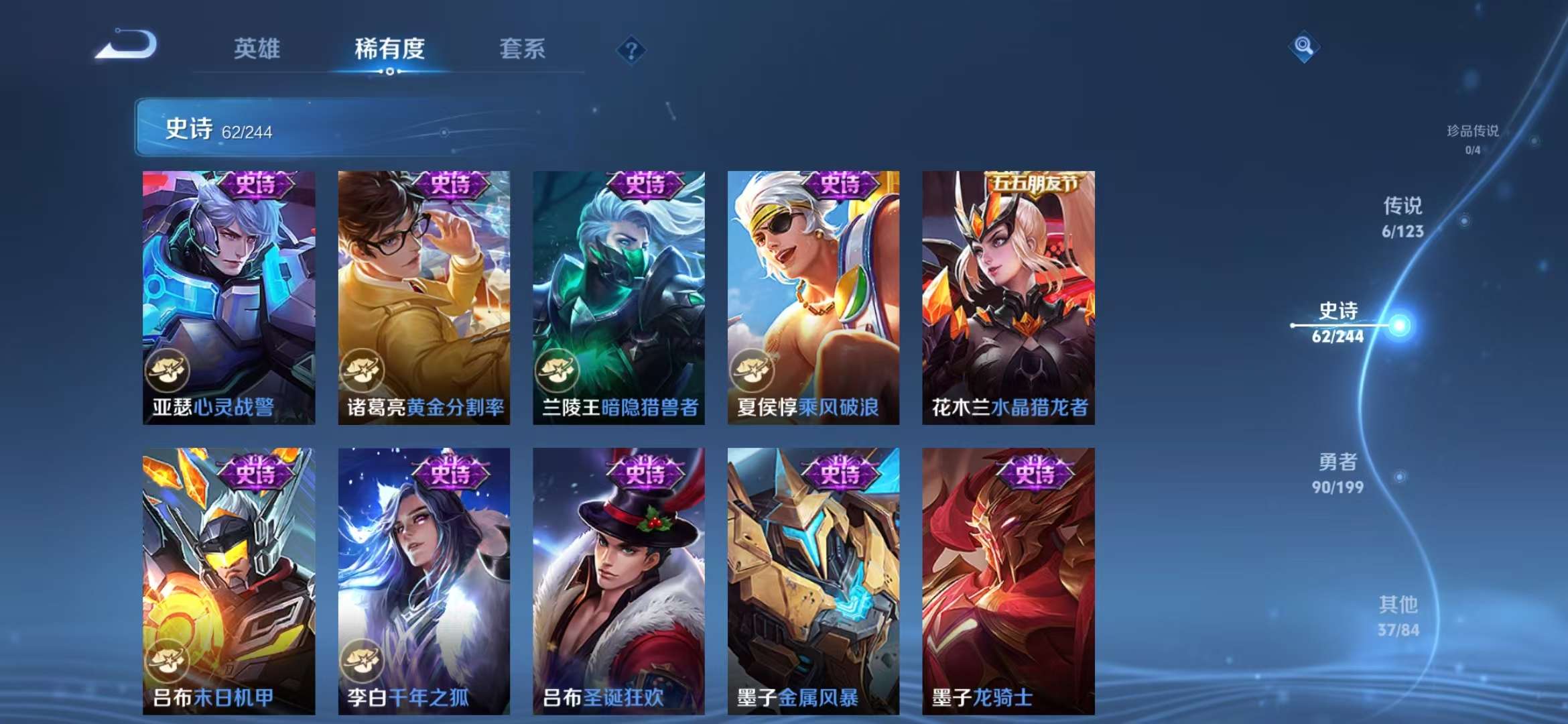 WZQM3153704王者荣耀账号详情图3 WZQM3153704王者荣耀账号详情图3