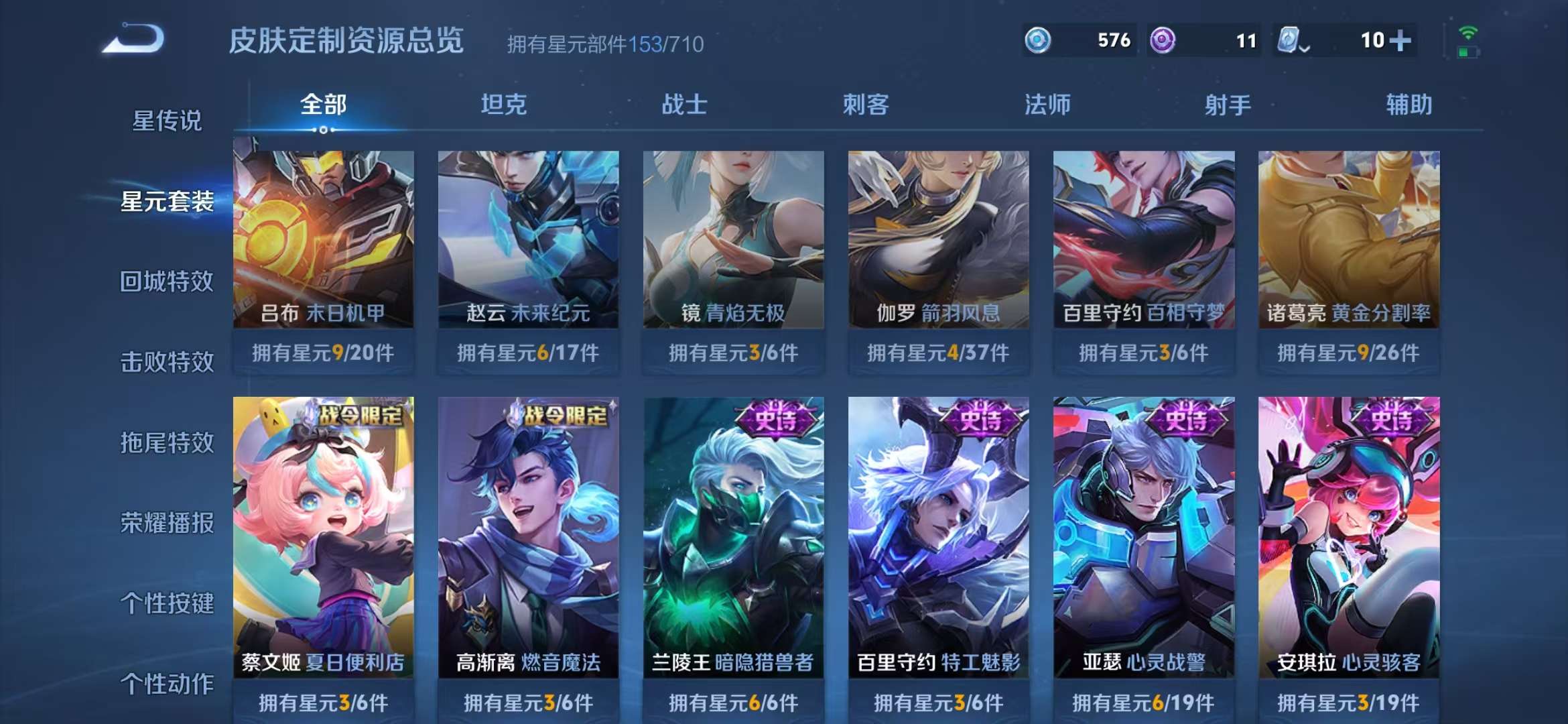 WZQM3153704王者荣耀账号详情图2 WZQM3153704王者荣耀账号详情图2
