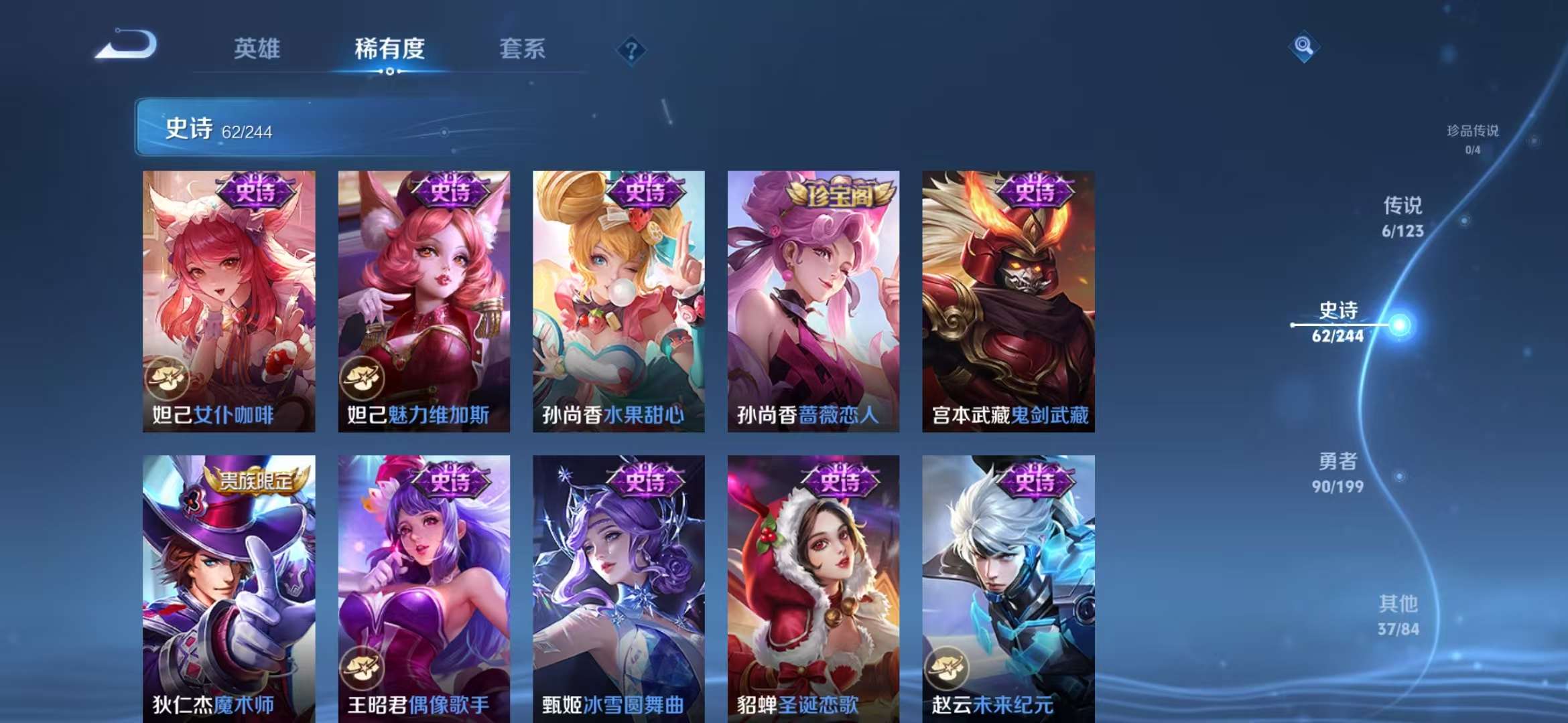 WZQM3153704王者荣耀账号详情图11 WZQM3153704王者荣耀账号详情图11