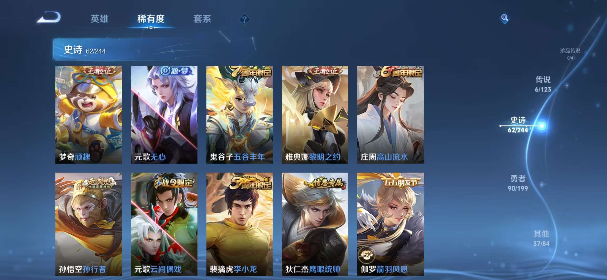 WZQM3153704王者荣耀账号详情图19 WZQM3153704王者荣耀账号详情图19