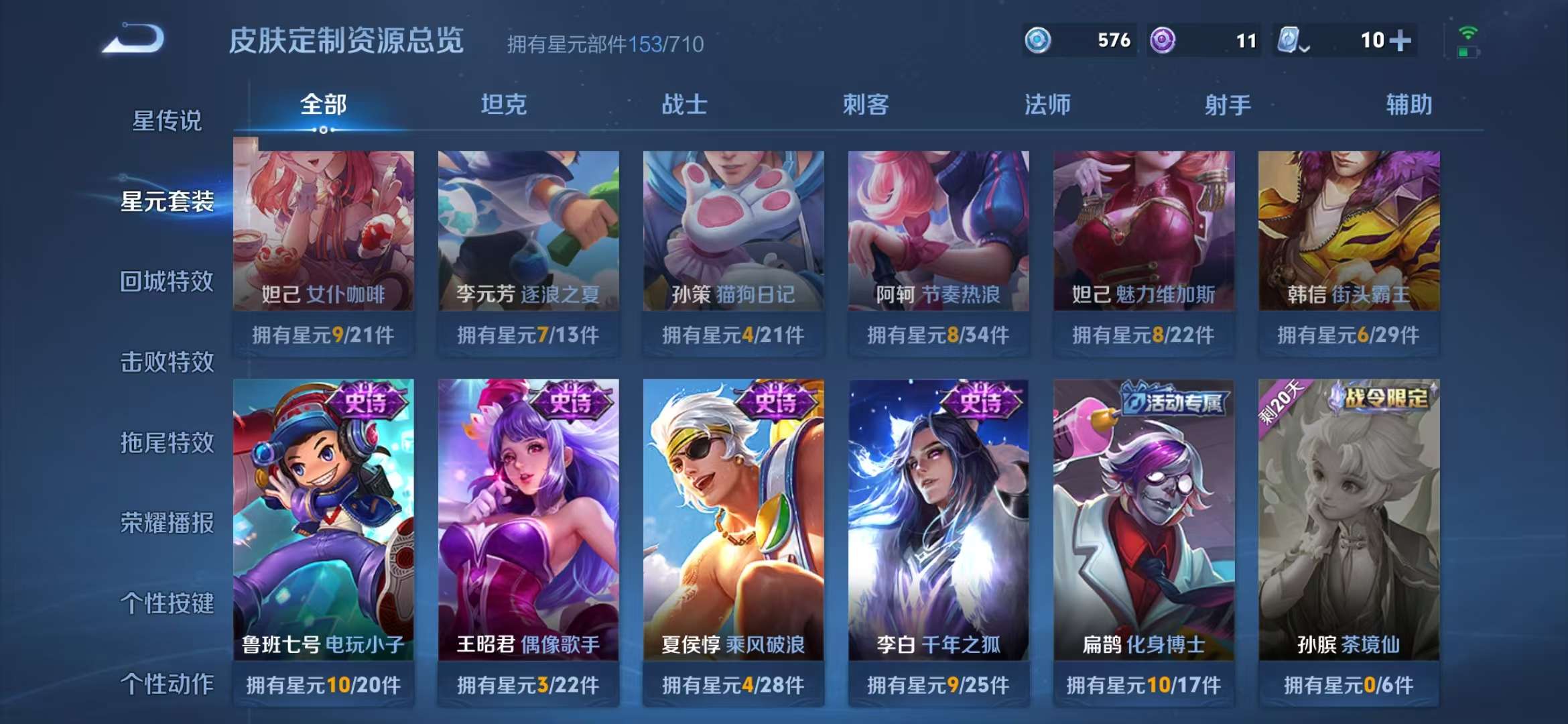 WZQM3153704王者荣耀账号详情图7 WZQM3153704王者荣耀账号详情图7