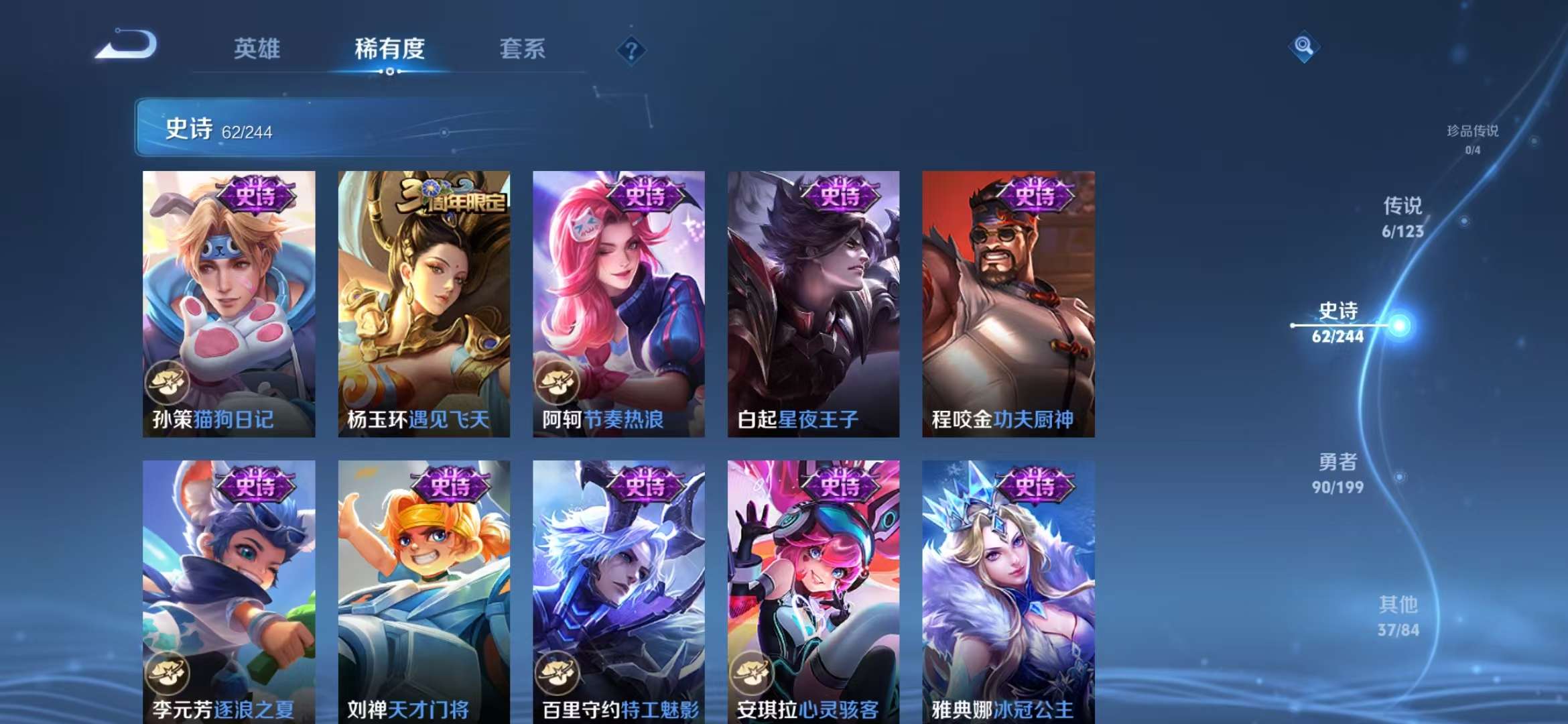 WZQM3153704王者荣耀账号详情图20 WZQM3153704王者荣耀账号详情图20