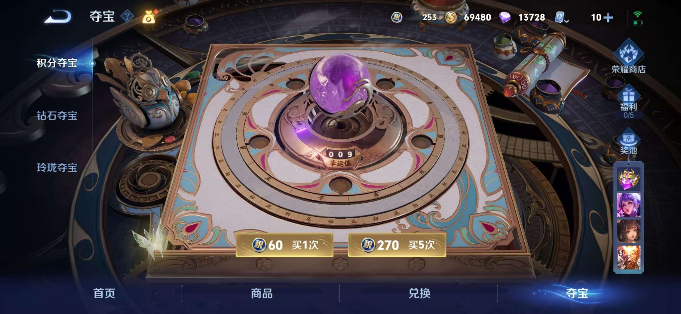 WZQM3153704王者荣耀账号详情图6 WZQM3153704王者荣耀账号详情图6