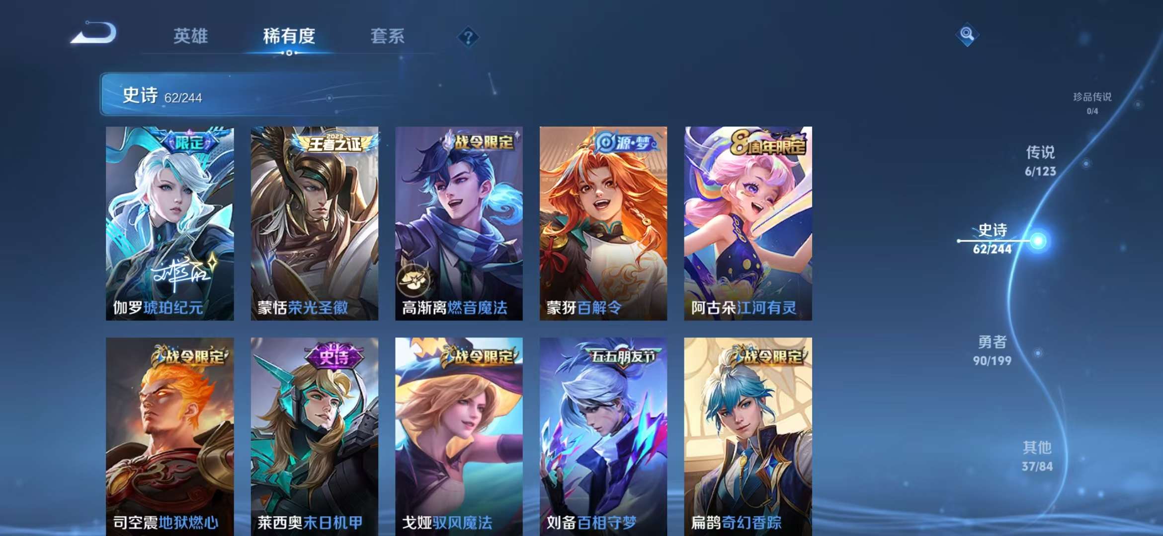 WZQM3153704王者荣耀账号详情图18 WZQM3153704王者荣耀账号详情图18