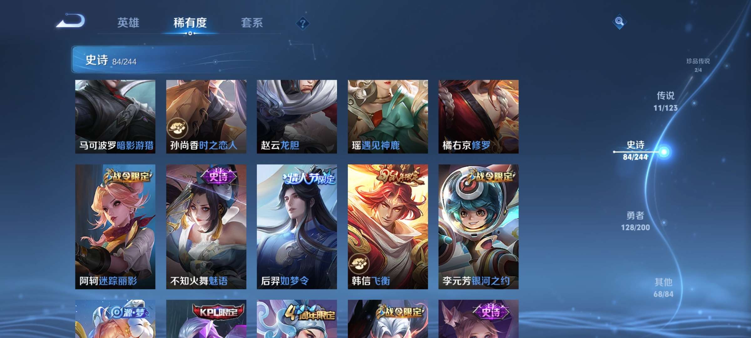 WZQM3153734王者荣耀账号详情图1