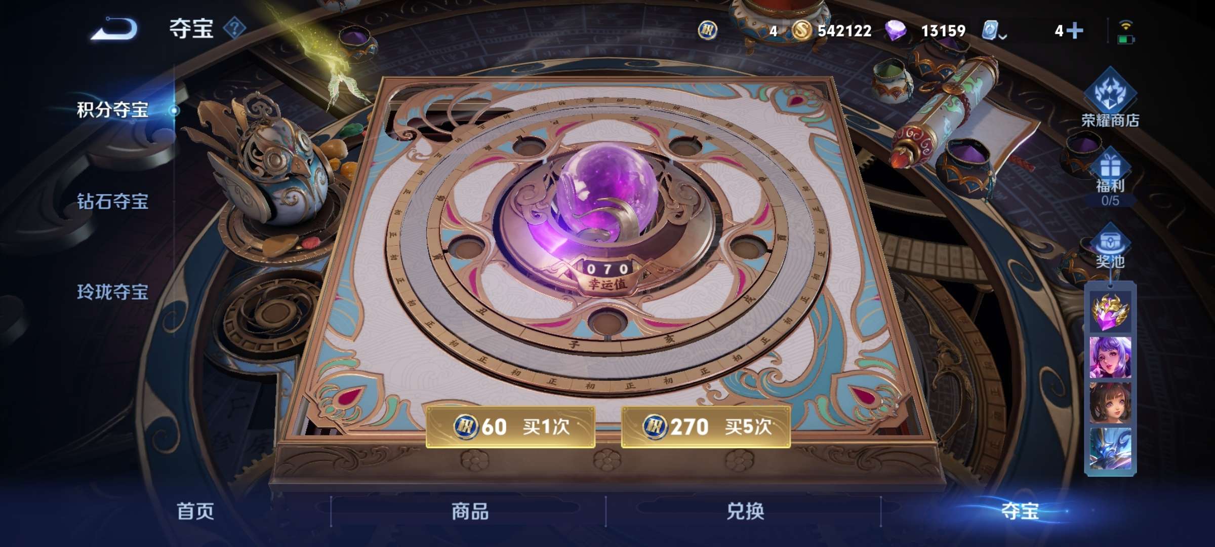 WZQM3153734王者荣耀账号详情图5
