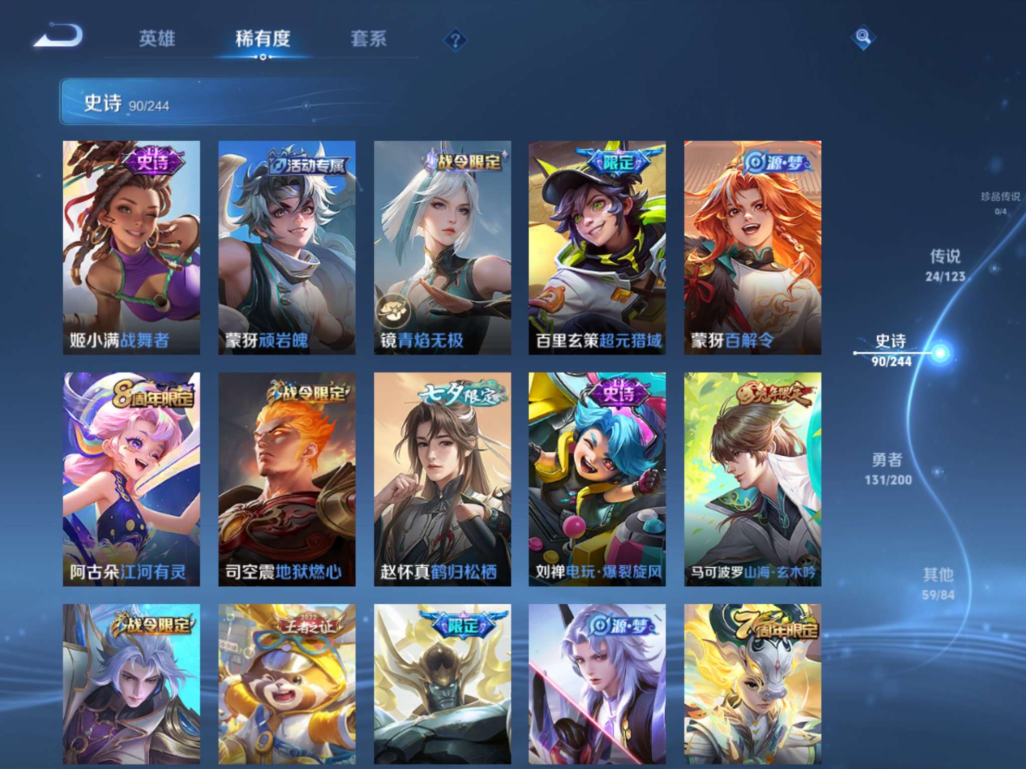 WZQM3153737王者荣耀账号详情图14 WZQM3153737王者荣耀账号详情图14