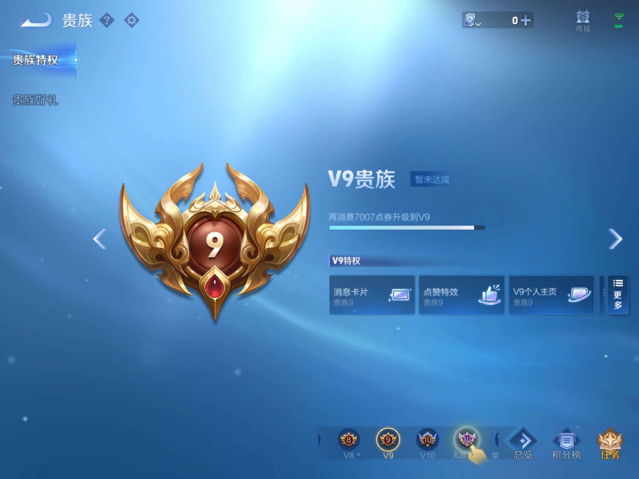 WZQM3153737王者荣耀账号详情图6 WZQM3153737王者荣耀账号详情图6