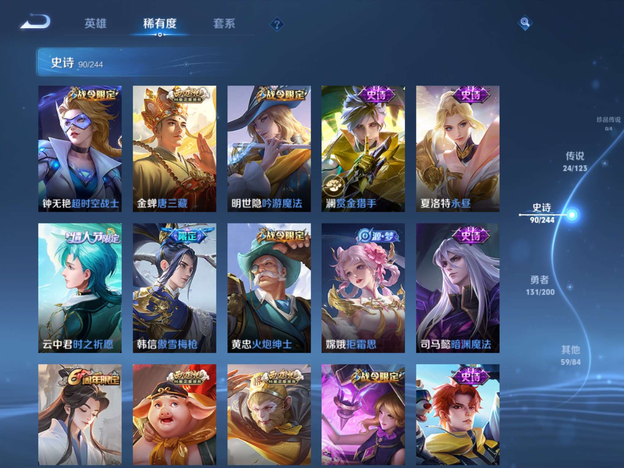 WZQM3153737王者荣耀账号详情图2 WZQM3153737王者荣耀账号详情图2