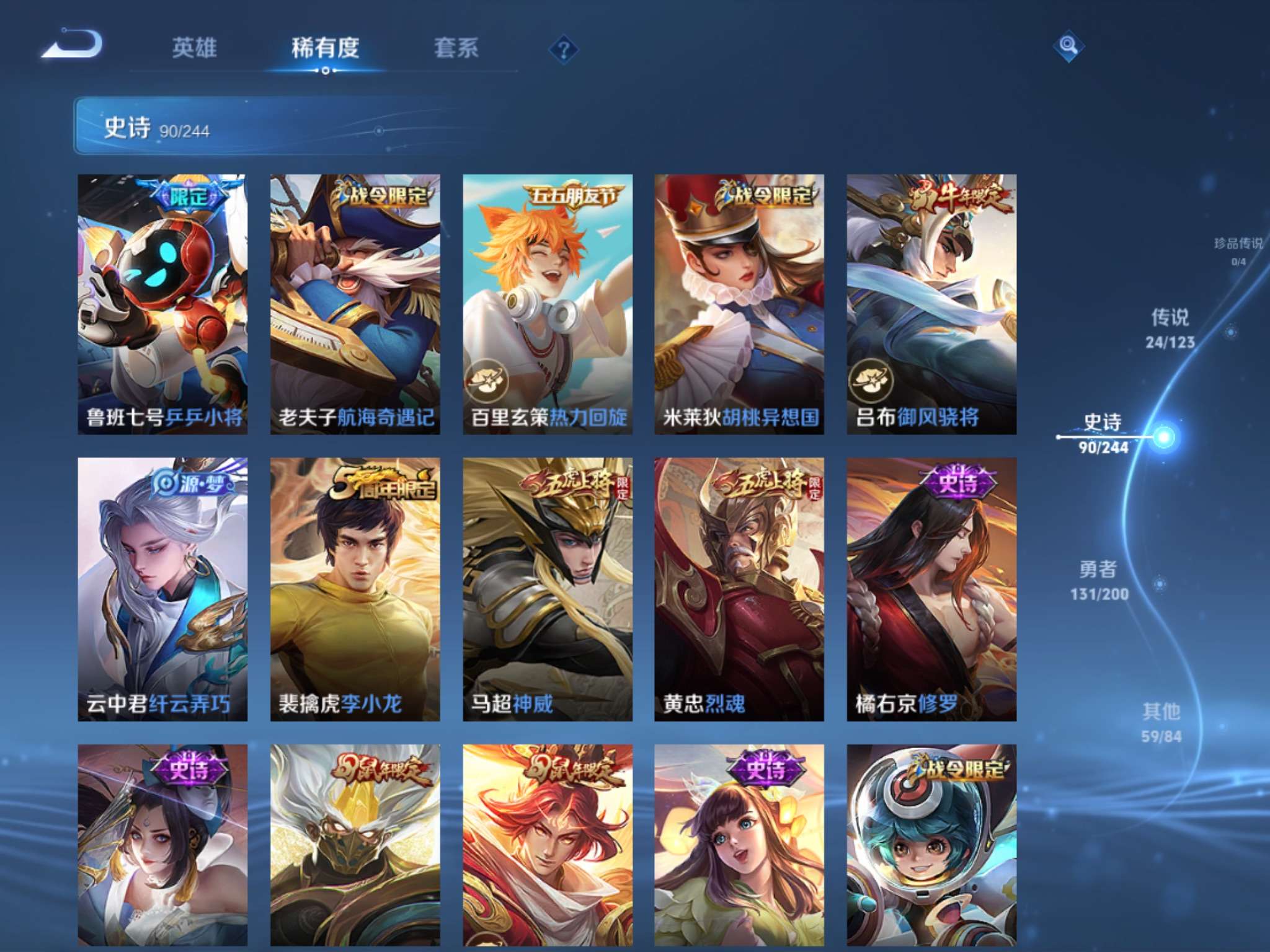 WZQM3153737王者荣耀账号详情图7 WZQM3153737王者荣耀账号详情图7