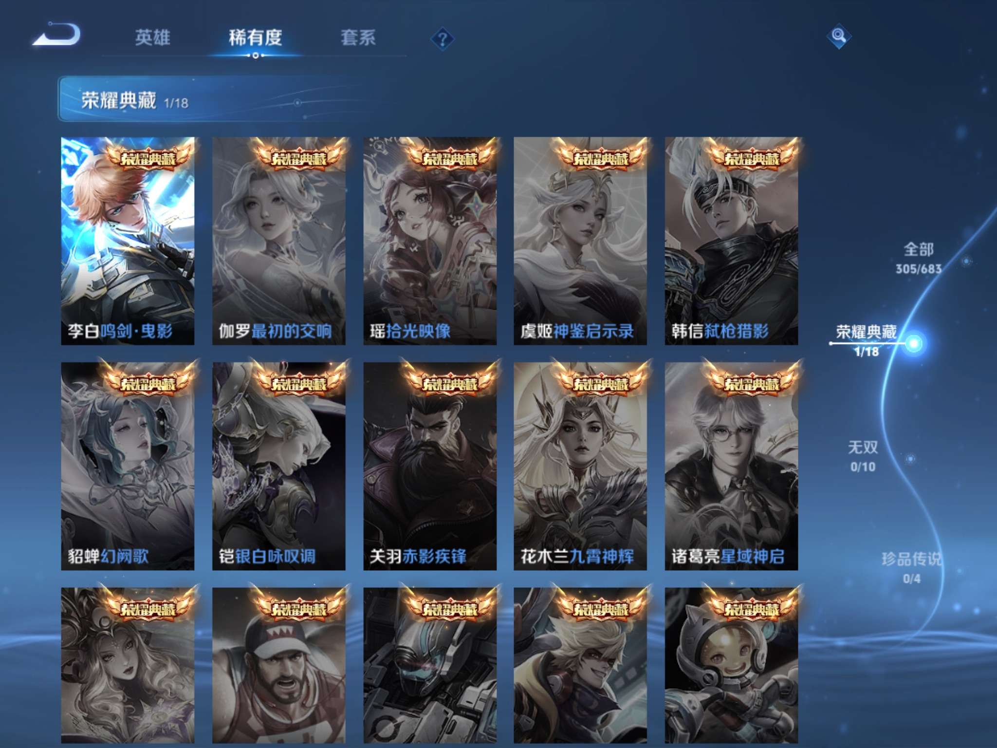 WZQM3153737王者荣耀账号详情图12 WZQM3153737王者荣耀账号详情图12