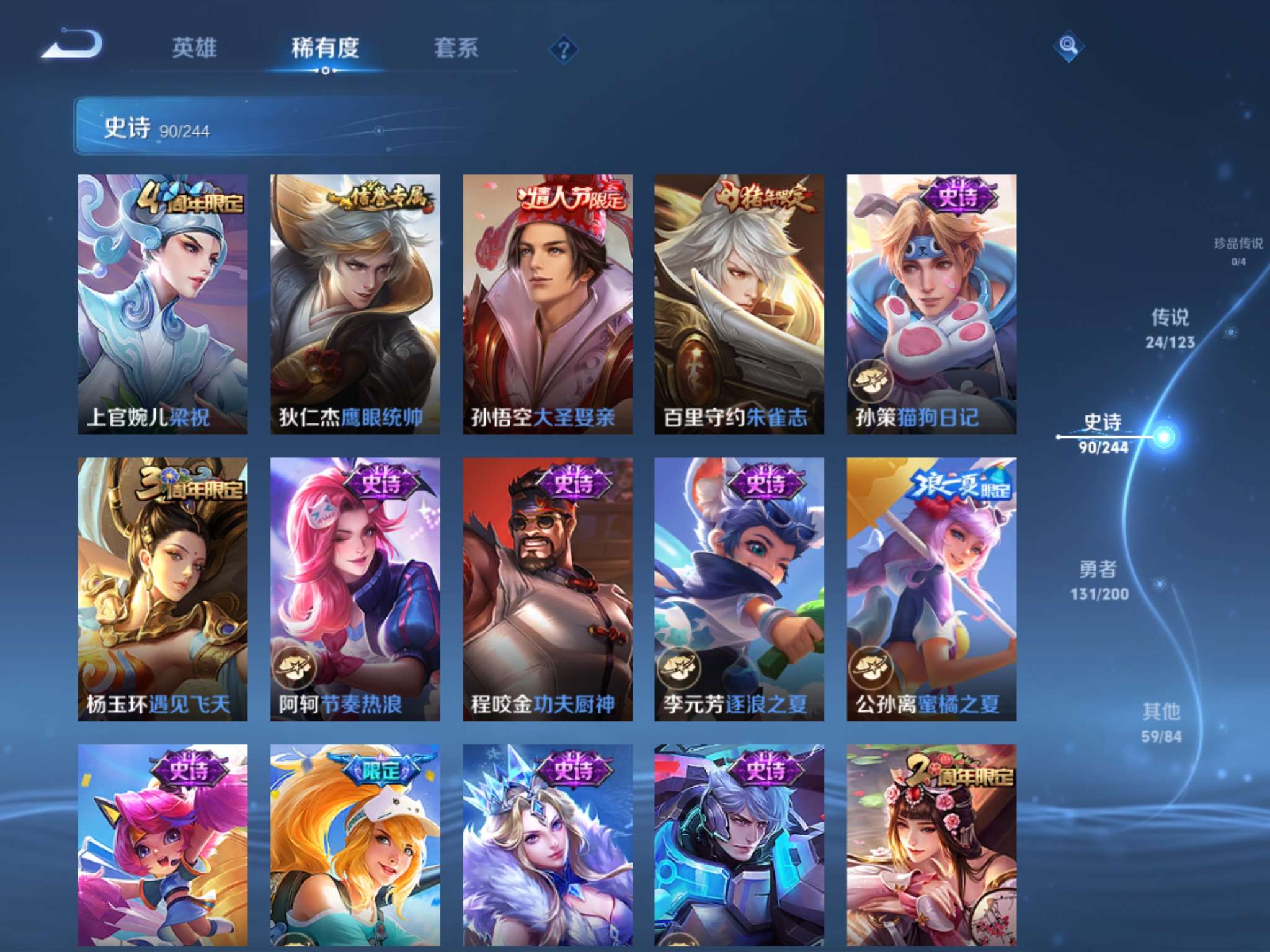 WZQM3153737王者荣耀账号详情图8 WZQM3153737王者荣耀账号详情图8