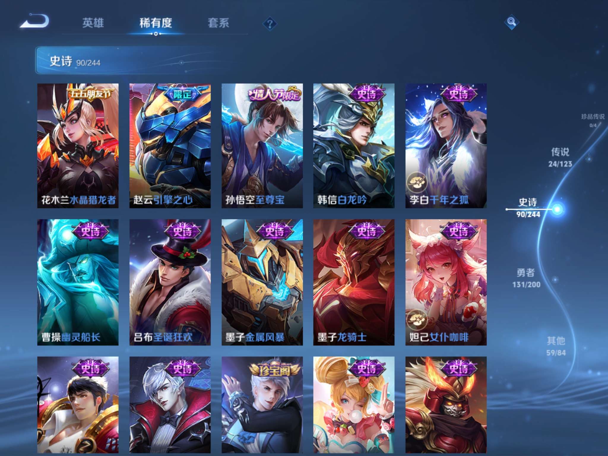 WZQM3153737王者荣耀账号详情图9 WZQM3153737王者荣耀账号详情图9