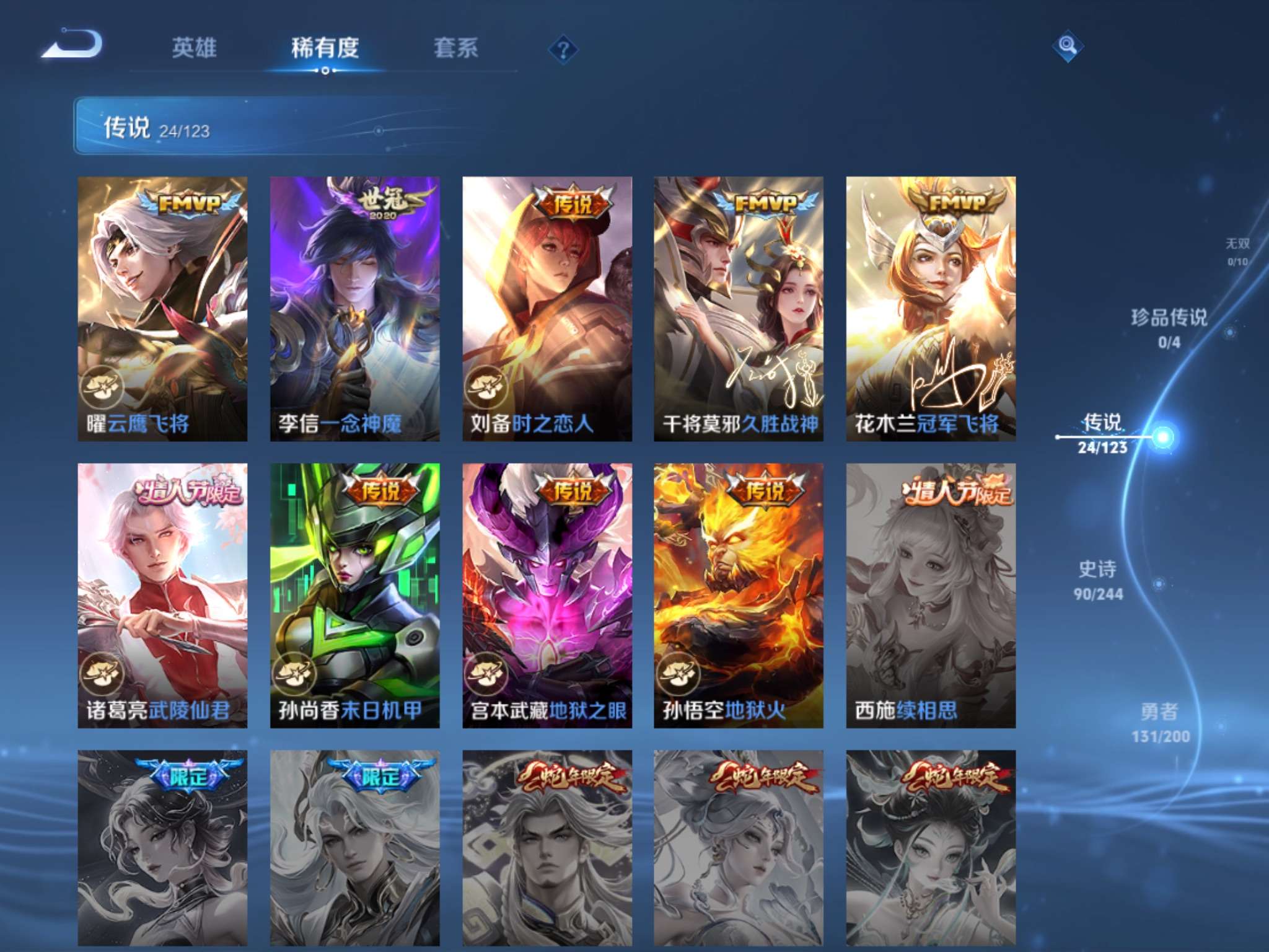 WZQM3153737王者荣耀账号详情图13 WZQM3153737王者荣耀账号详情图13