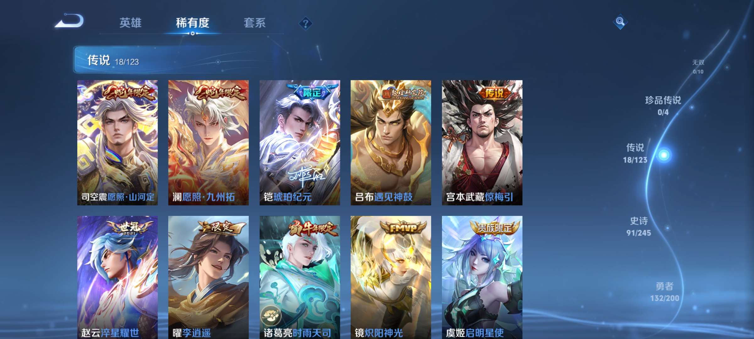 WZQM3153749王者荣耀账号详情图2 WZQM3153749王者荣耀账号详情图2