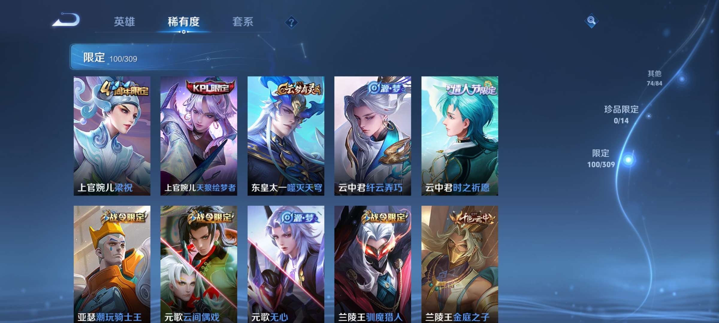 WZQM3153749王者荣耀账号详情图5 WZQM3153749王者荣耀账号详情图5
